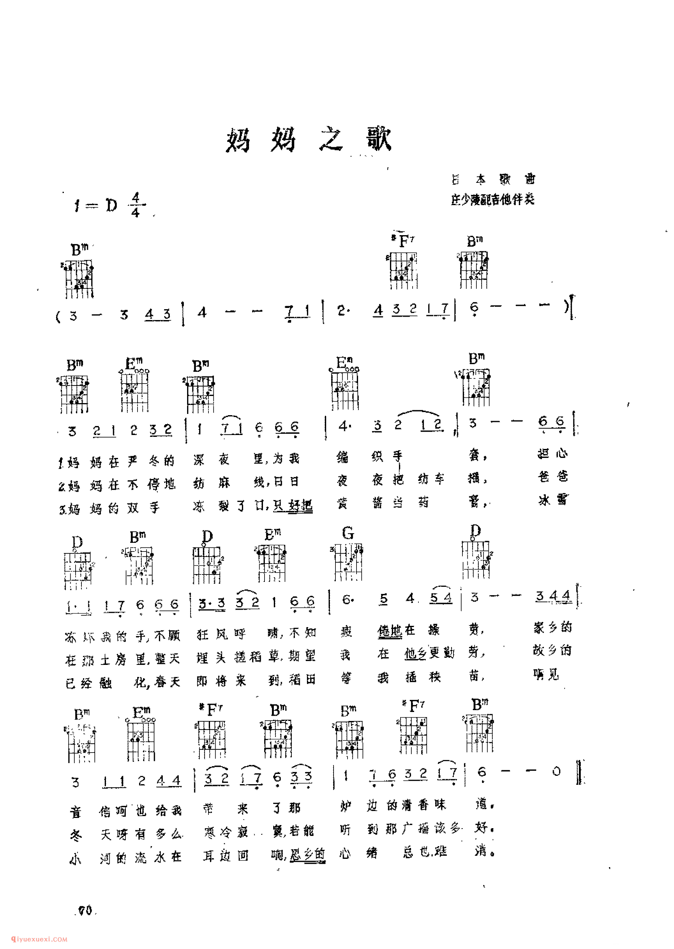 妈妈之歌_日本歌曲_吉他伴奏通俗唱法歌曲简谱