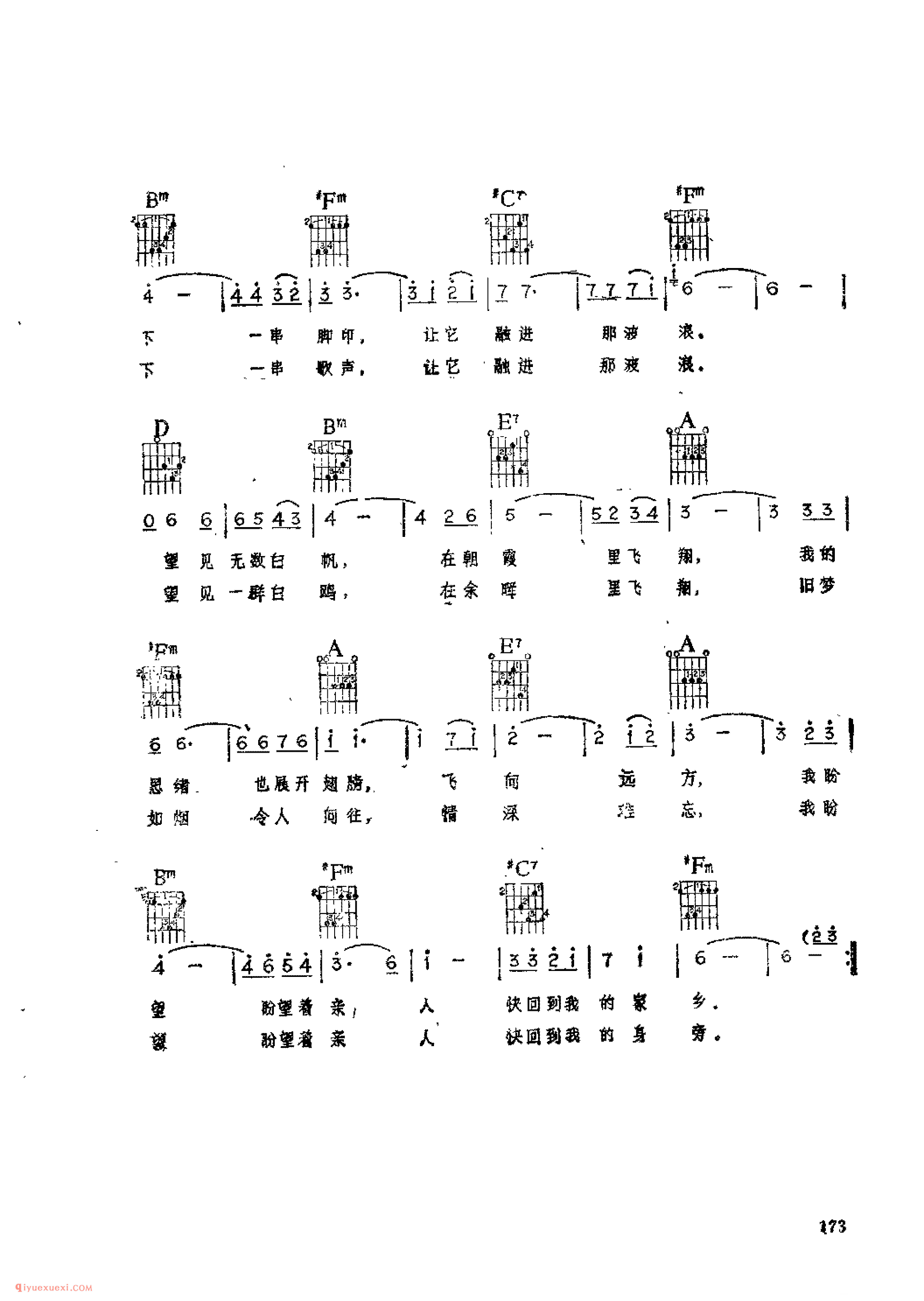 海滨情思_日本歌曲_吉他伴奏通俗唱法歌曲简谱