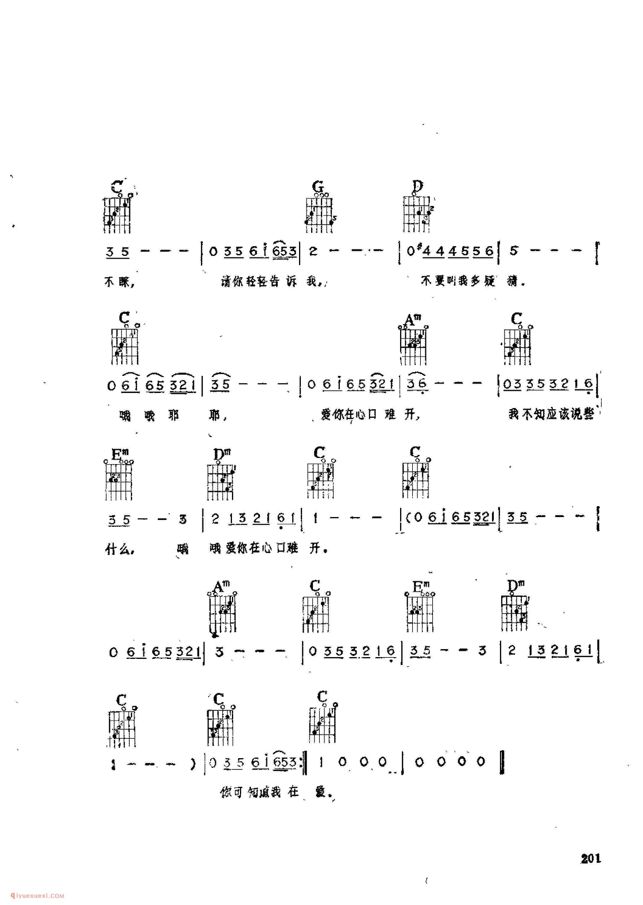 爱你在心口难开_美国歌曲_吉他伴奏通俗唱法歌曲简谱