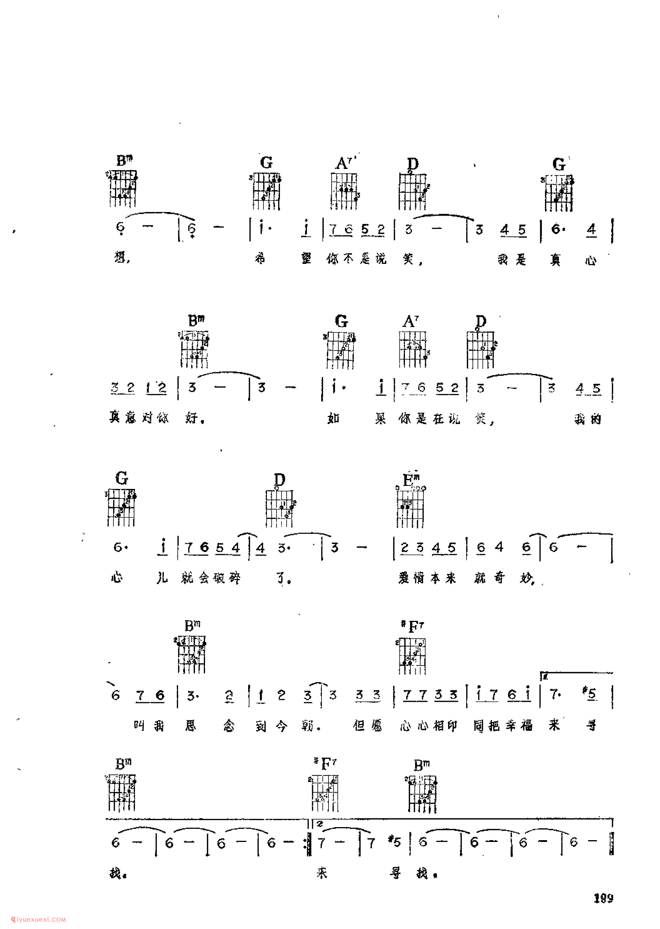 一封情书_佚名词曲_吉他伴奏通俗唱法歌曲简谱