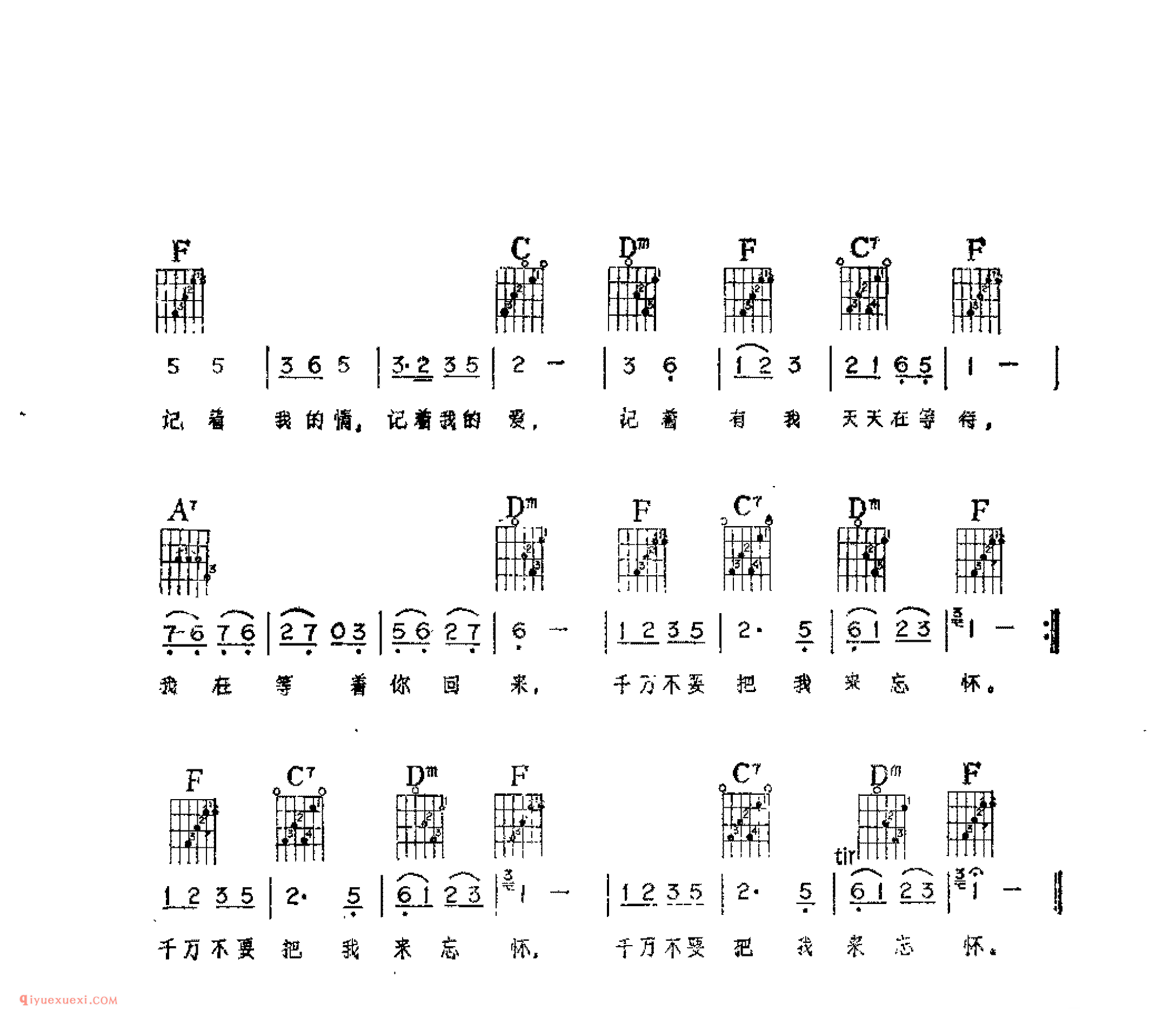 路边的野花不要采_林煌坤词_李俊雄曲_吉他伴奏通俗唱法歌曲简谱