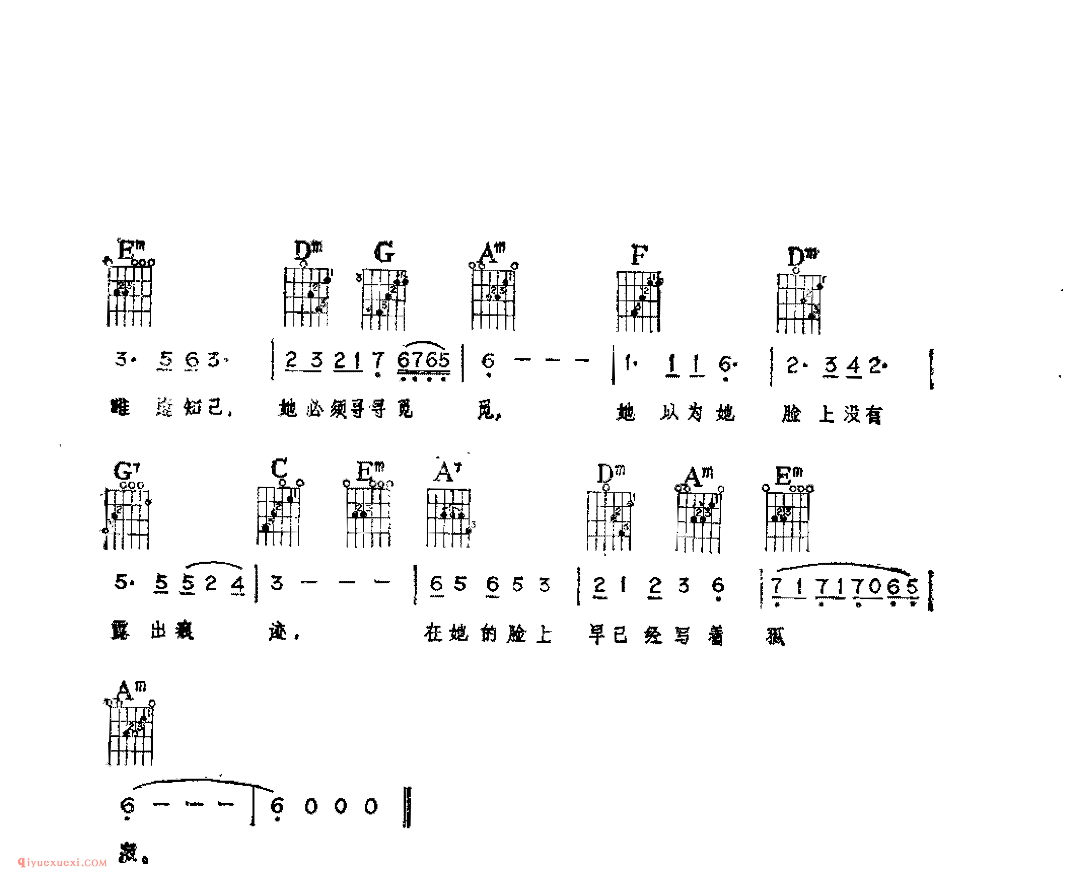 诗意_琼瑶词_刘家昌曲_吉他伴奏通俗唱法歌曲简谱