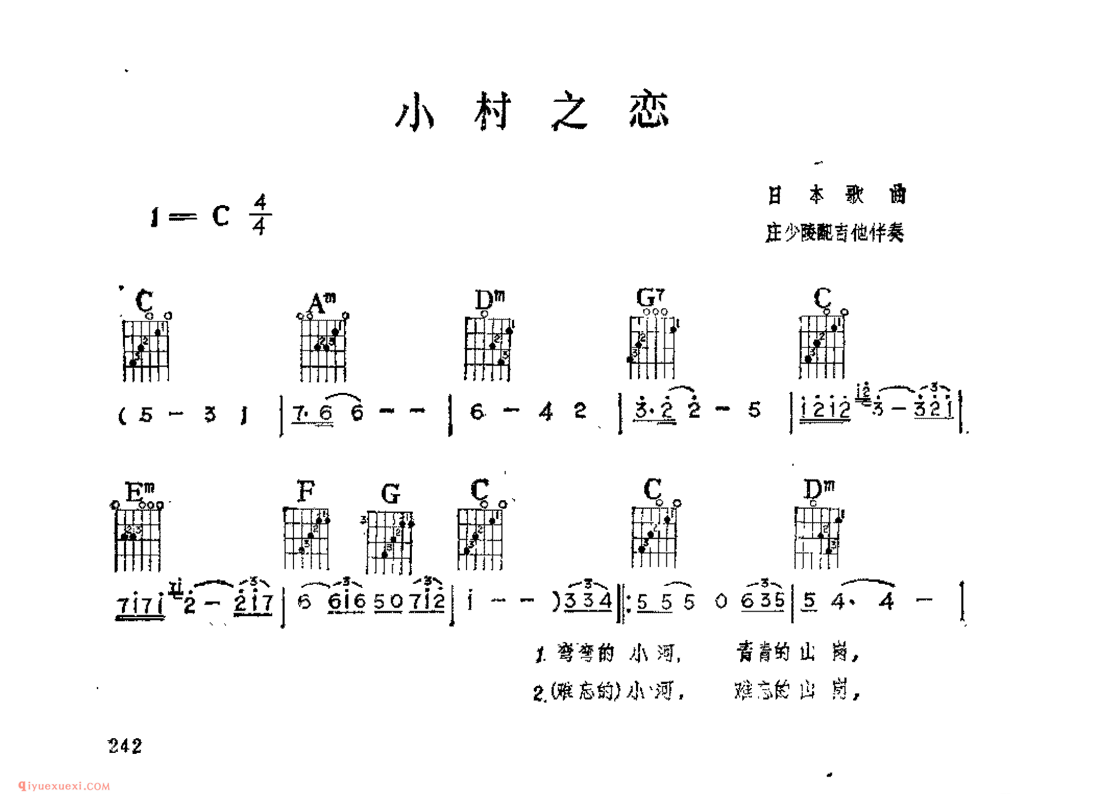 小村之恋_日本歌曲_吉他伴奏通俗唱法歌曲简谱