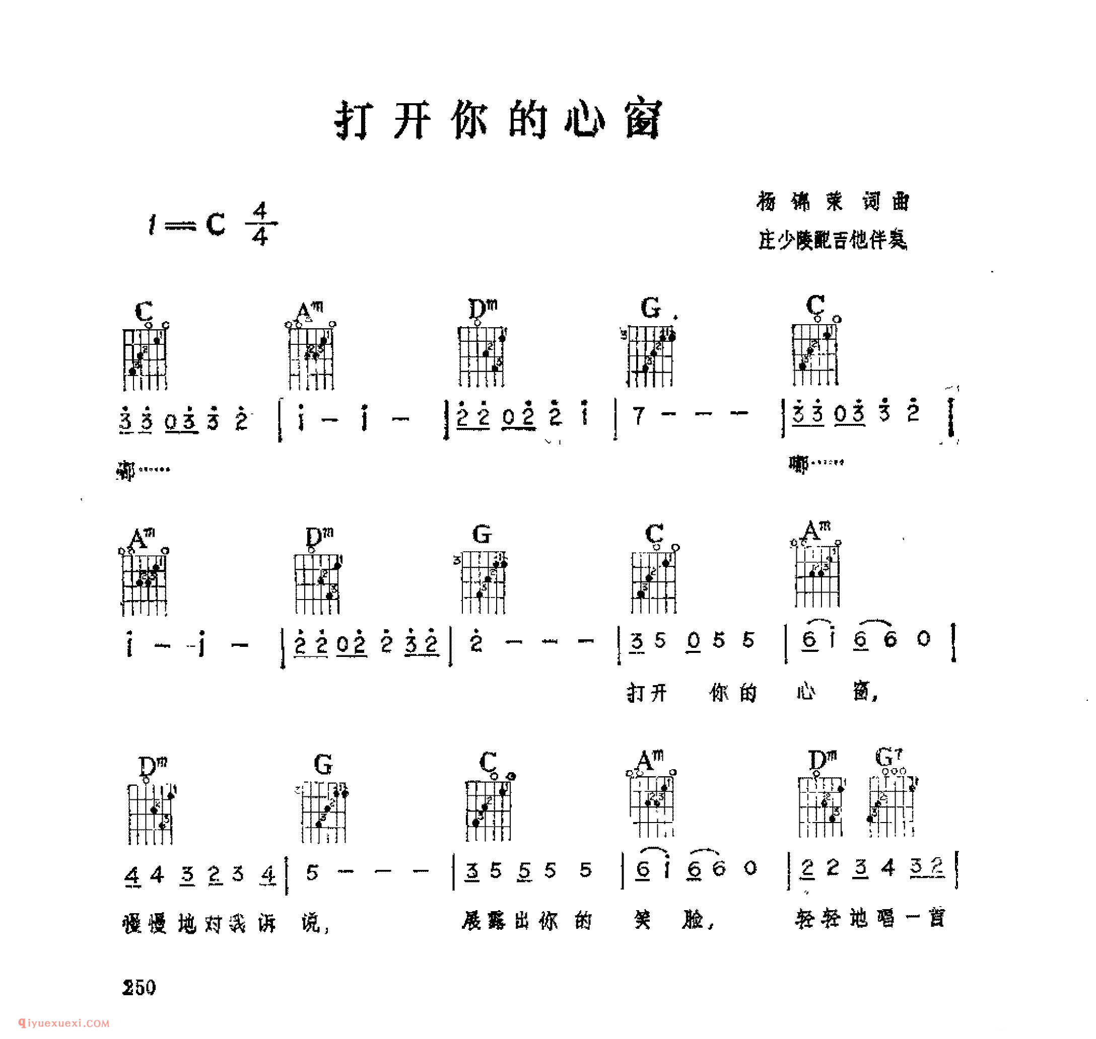 打开你的心窗_杨锦荣词曲_吉他伴奏通俗唱法歌曲简谱