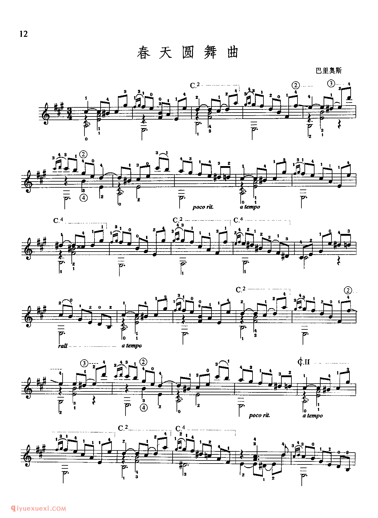 春天圆舞曲［巴拉圭］巴里奥斯曲_吉他大师名曲五线谱