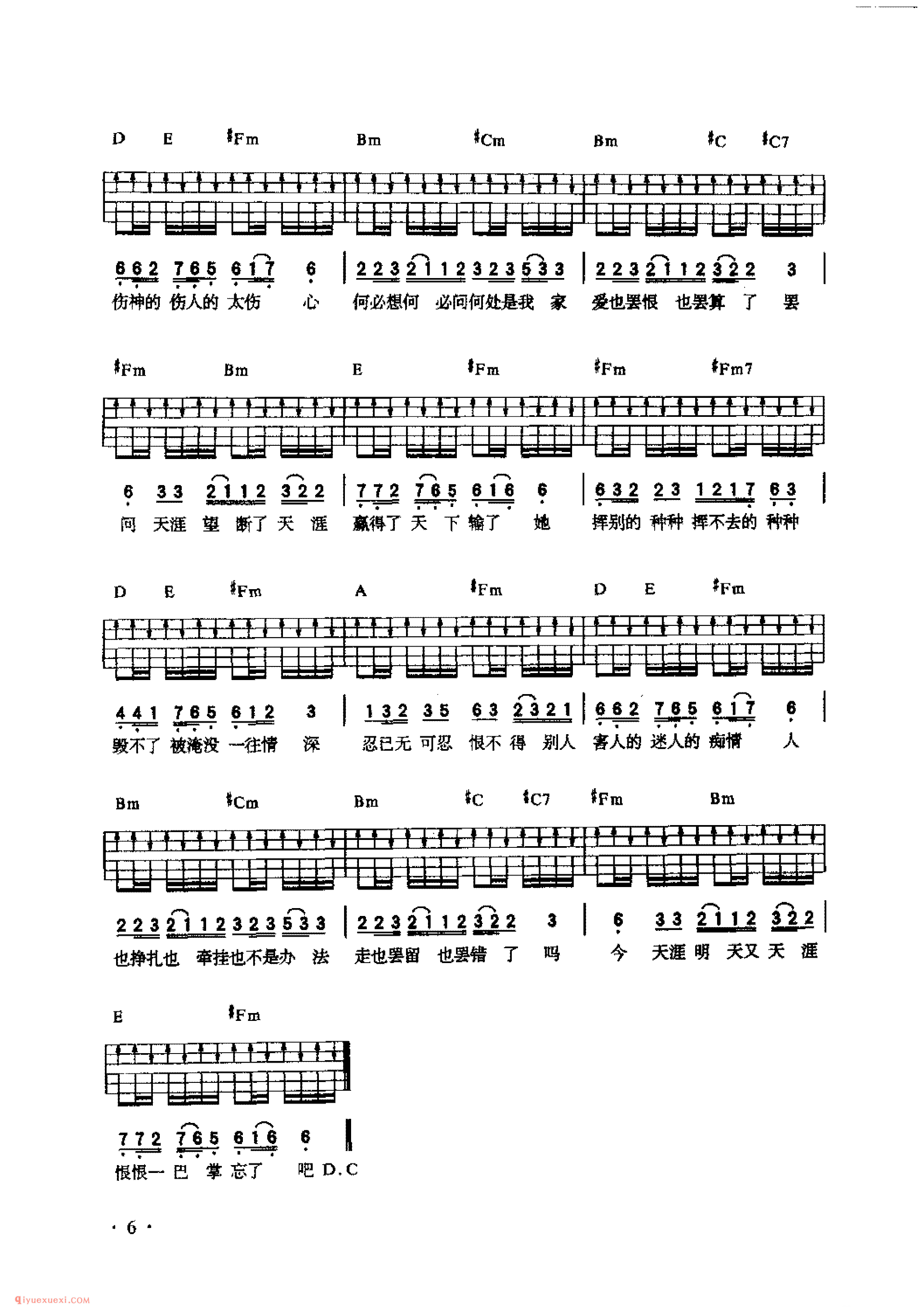 天涯_任贤齐演唱_吉他弹唱金曲六线谱