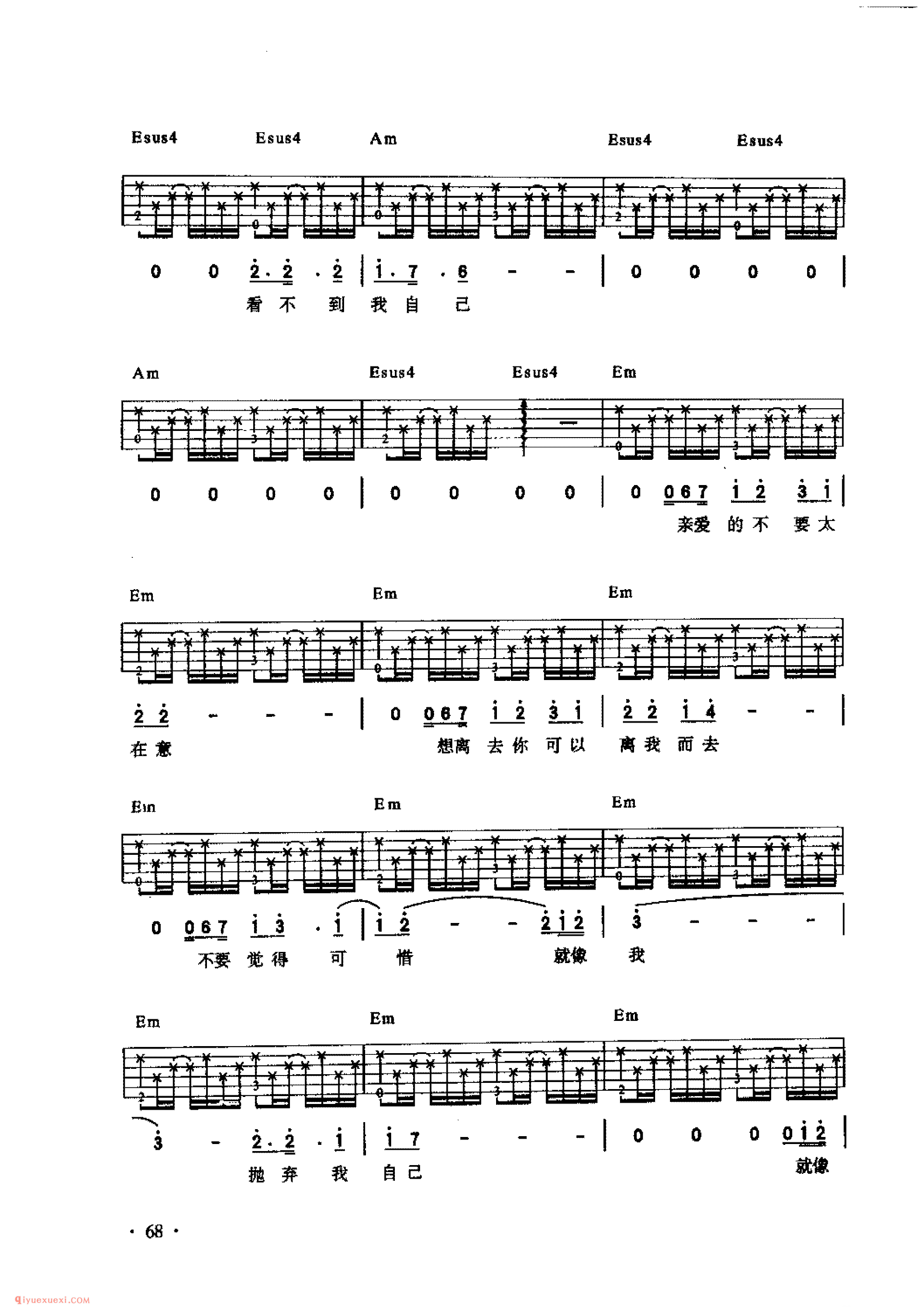抛弃_伍佰演唱_吉他弹唱金曲六线谱