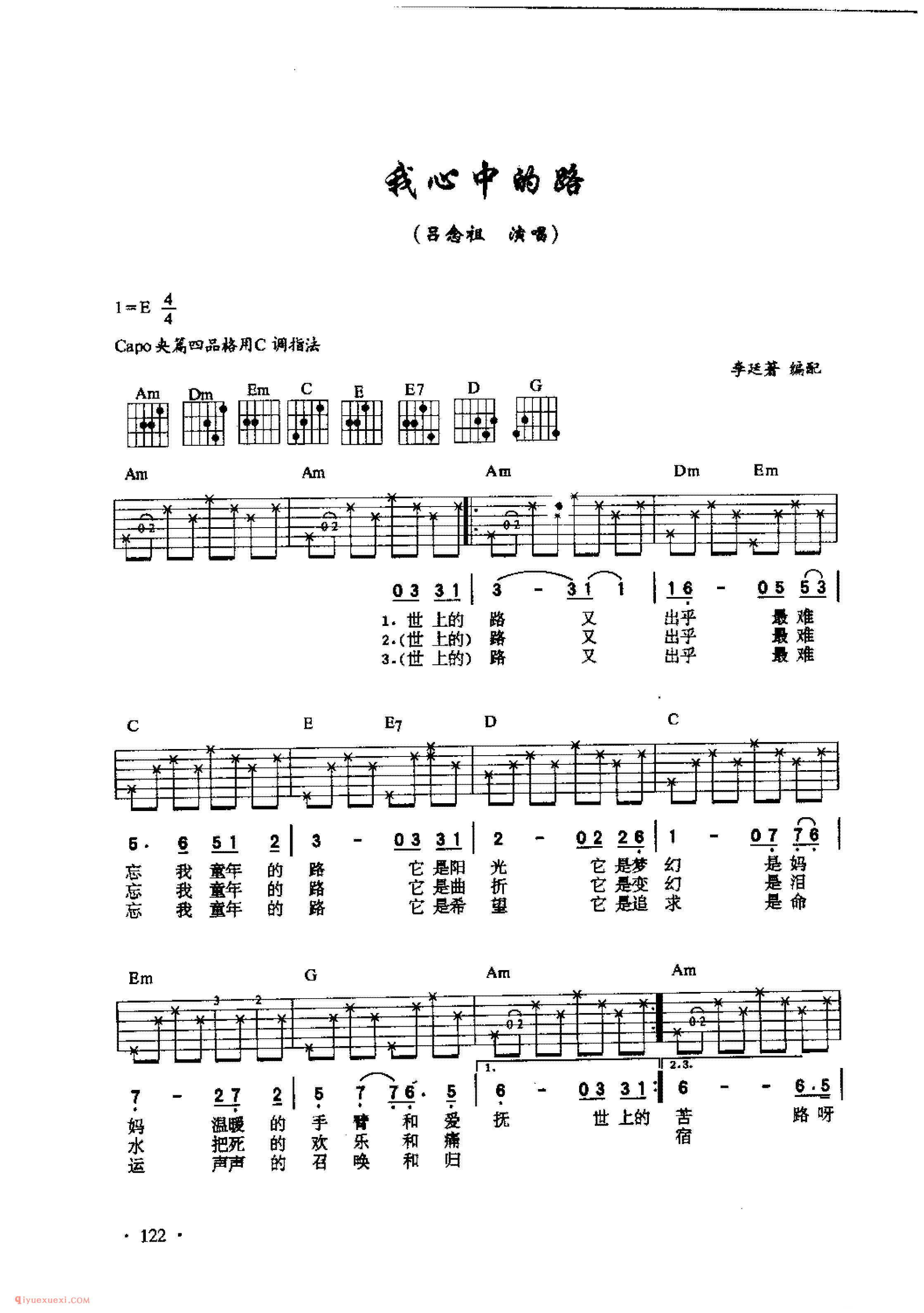 我心中的路_吕念祖演唱_吉他弹唱金曲六线谱