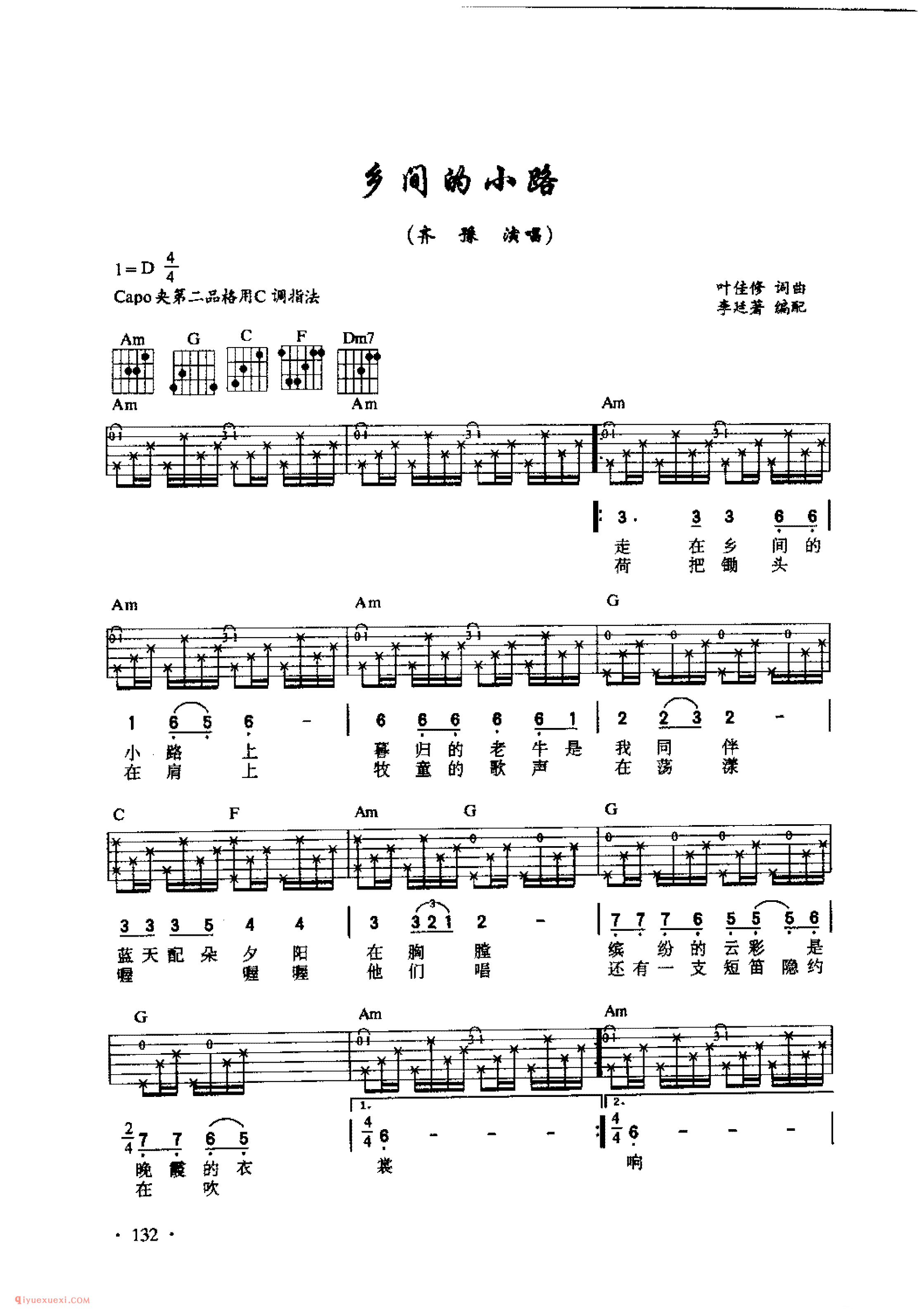 乡间小路_齐豫演唱_吉他弹唱金曲六线谱