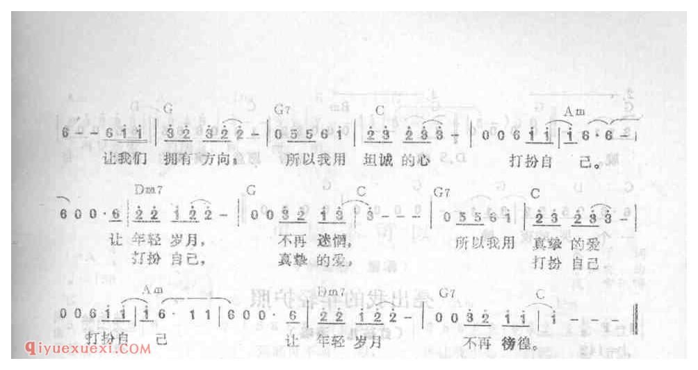 打扮自己_闪亮宝贝_吉他弹唱简谱