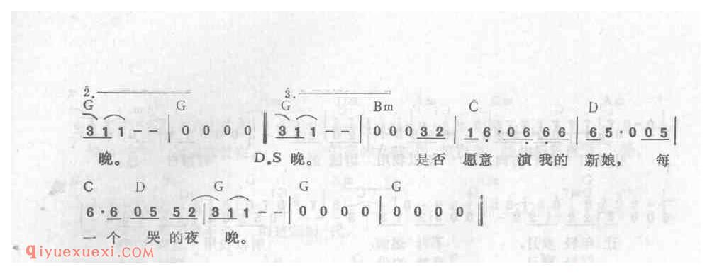 摇摆女郎_红孩儿_吉他弹唱简谱