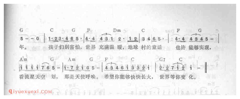 孩子_东方快车_吉他弹唱简谱