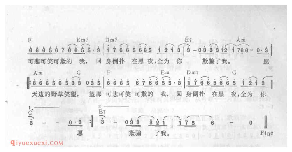 我如何知道你爱我_王杰_吉他弹唱简谱