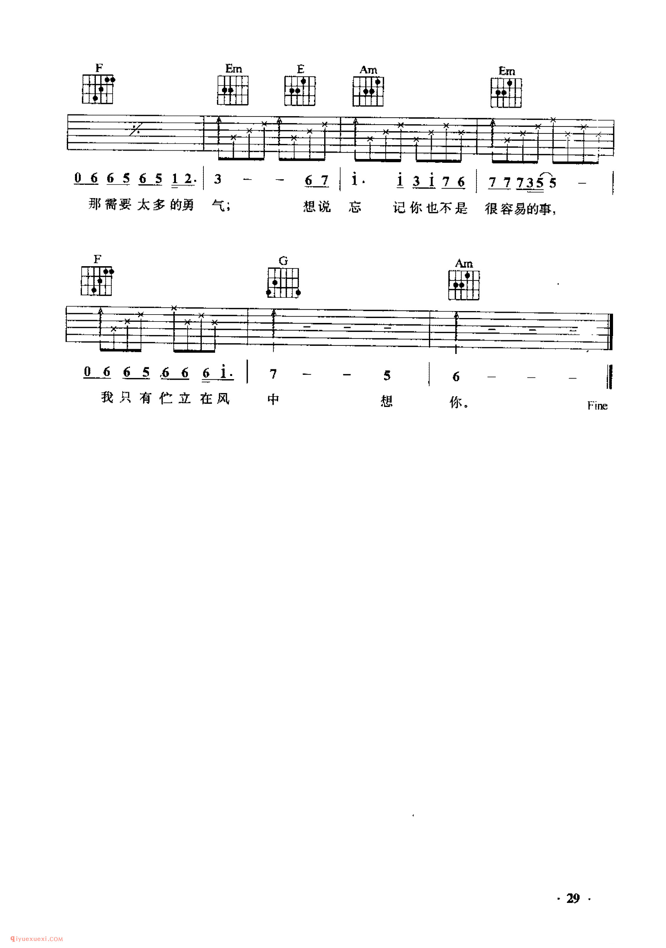 想说爱你不容易_赵江曲_吉他弹唱歌曲六线谱