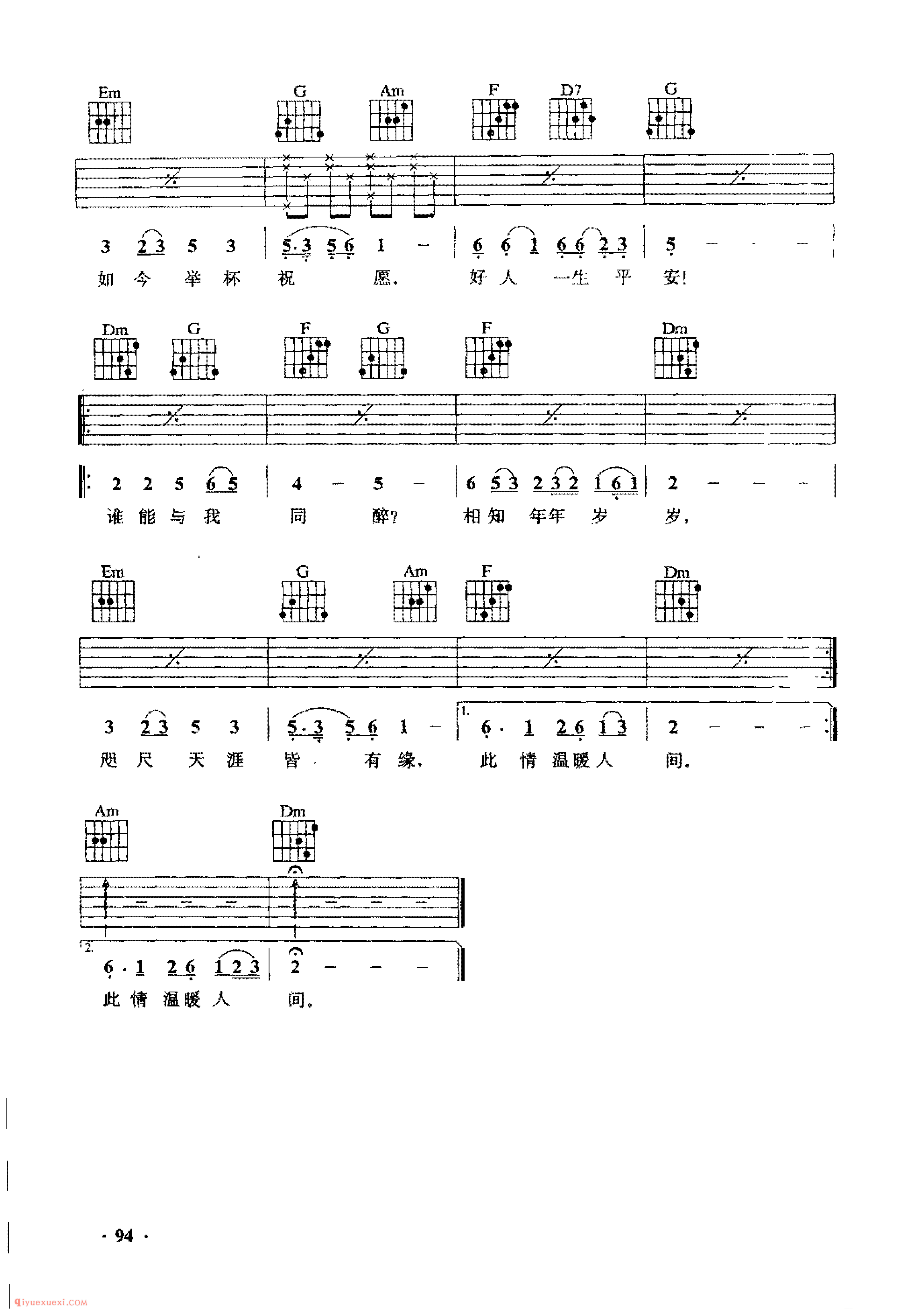 好人一生平安_易茗词_吉他弹唱歌曲六线谱