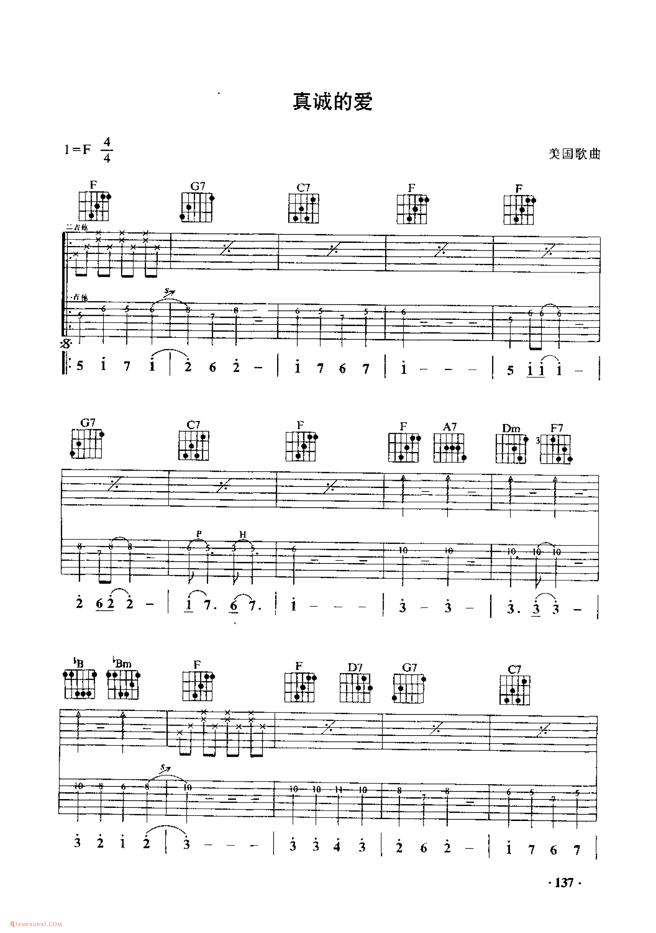 真诚的爱_美国民歌_吉他弹唱歌曲六线谱