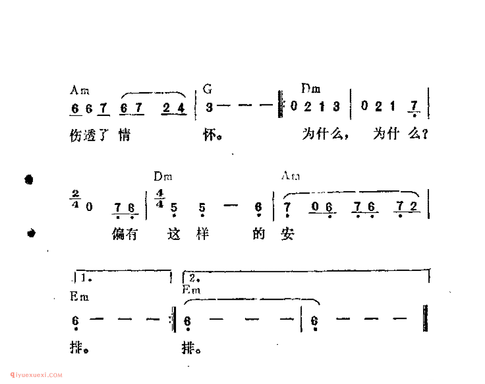 五百年桑田沧海_闷肃词_吉他弹唱简谱