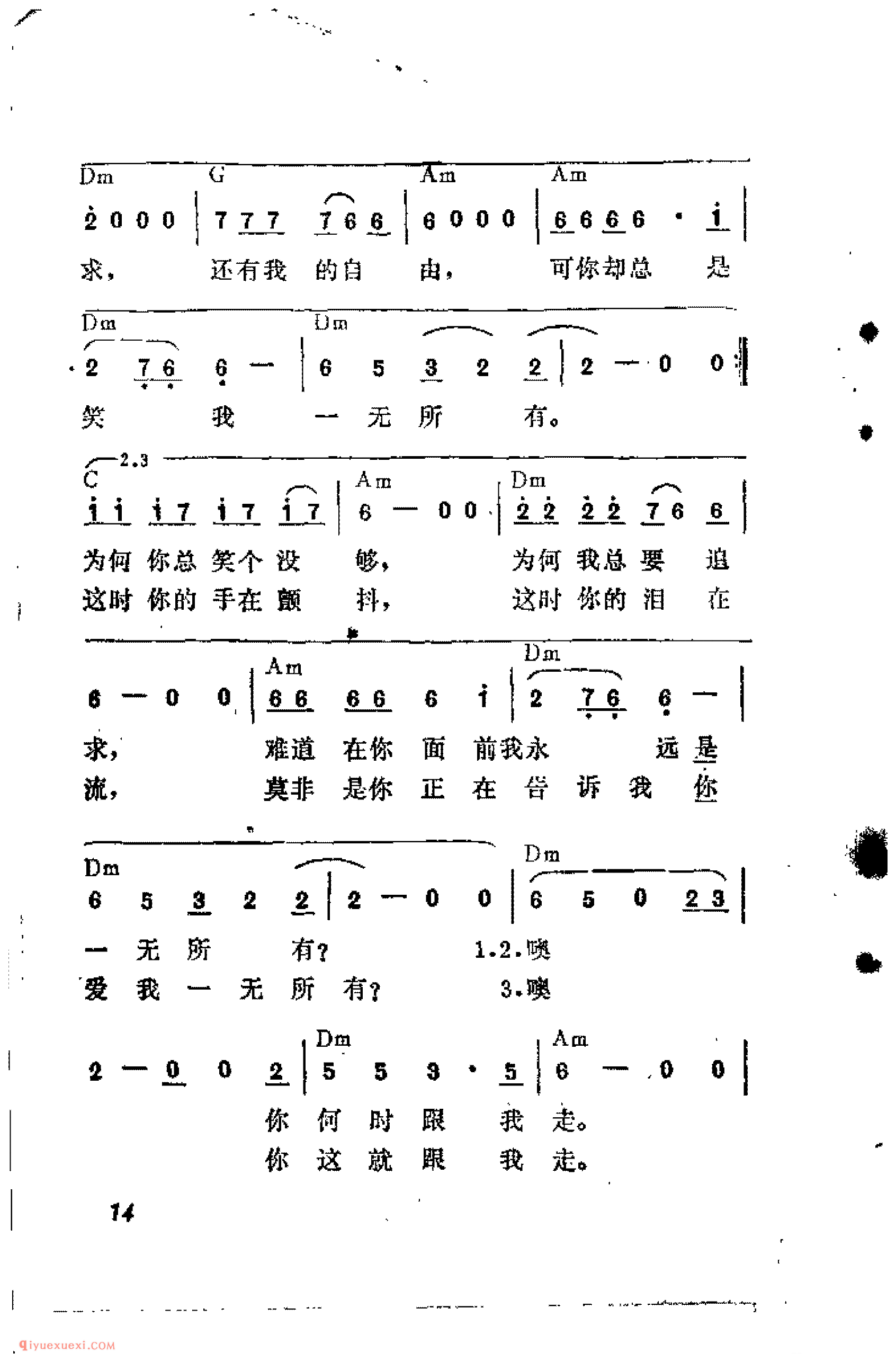 一无所有_吉他弹唱简谱