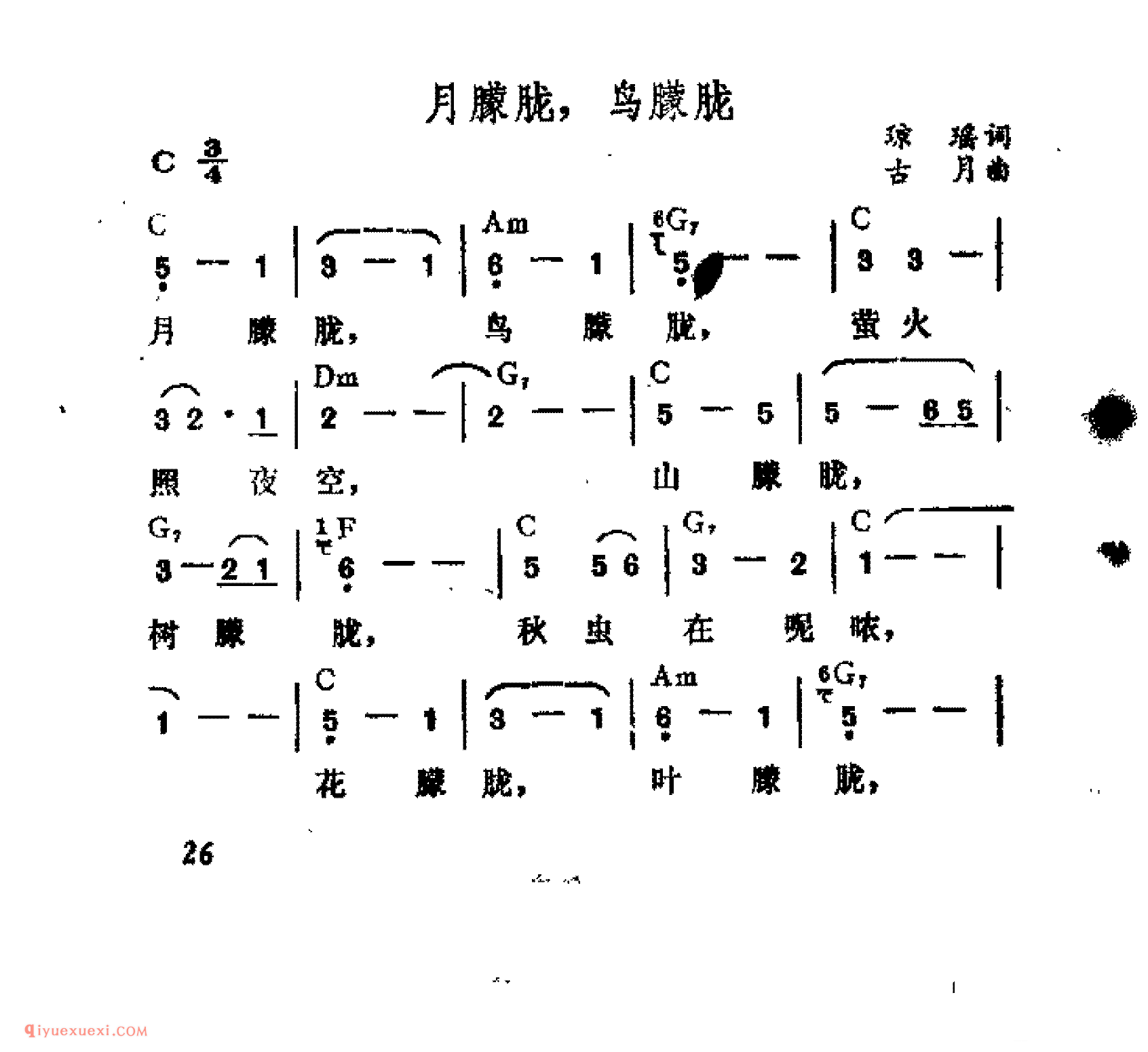 月朦胧,鸟朦胧_古月曲_吉他弹唱简谱