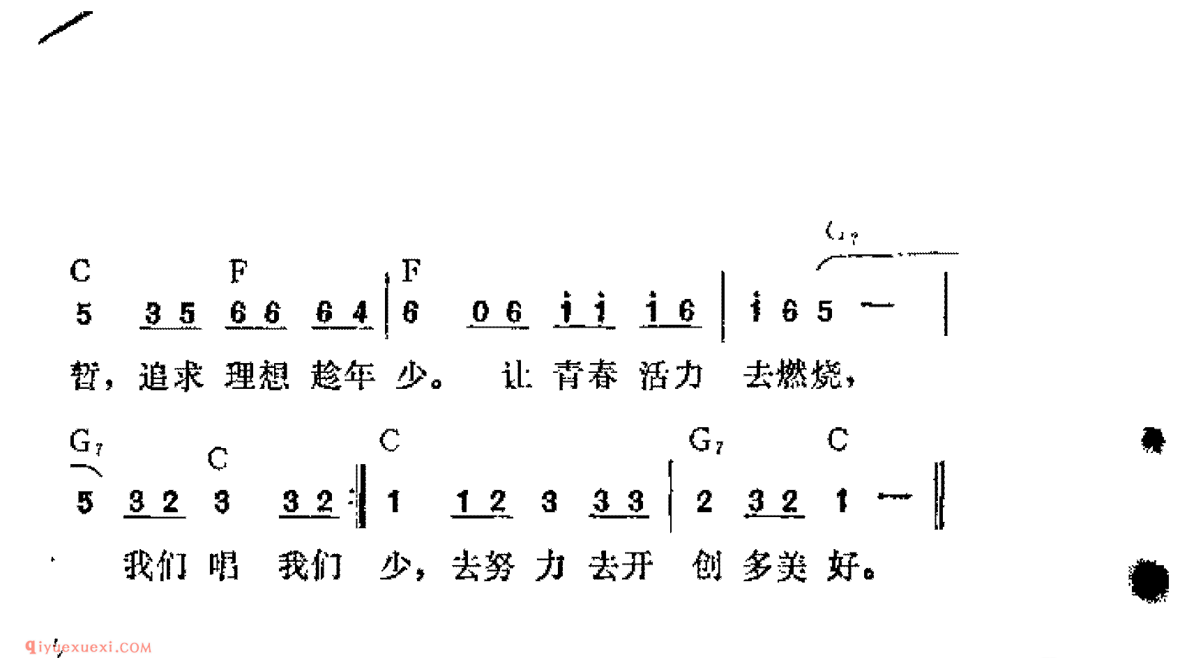 青春年华_吉他弹唱简谱