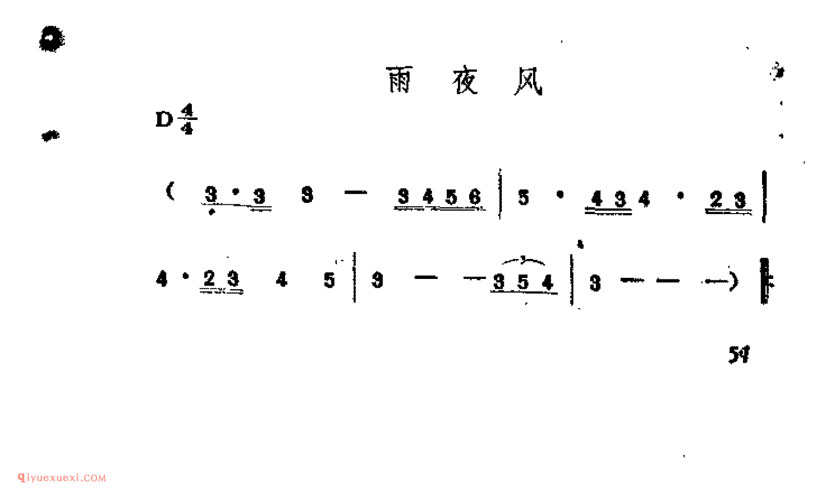 雨夜风_吉他弹唱简谱