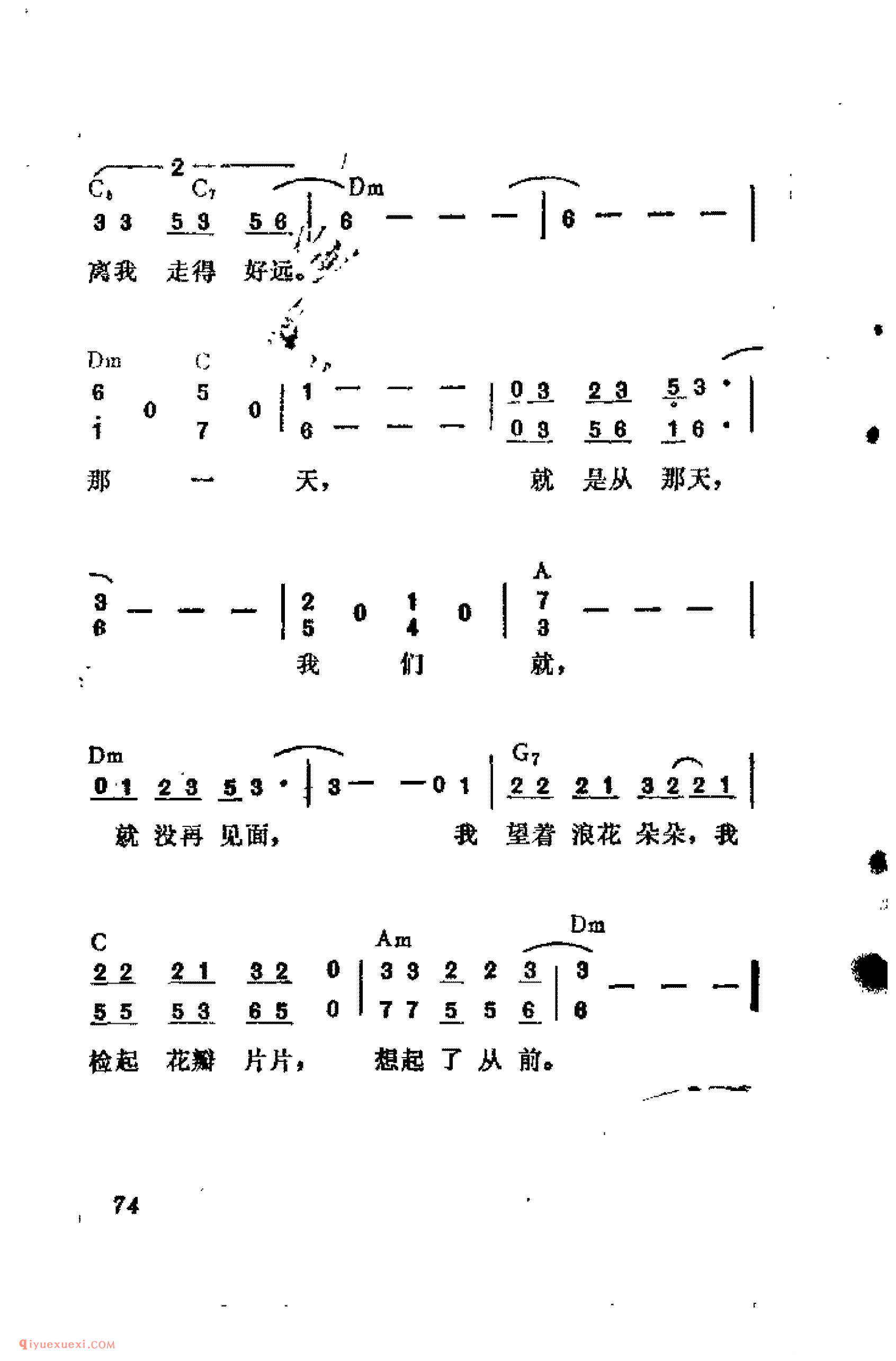 那一天_黄仁清曲词_吉他弹唱简谱