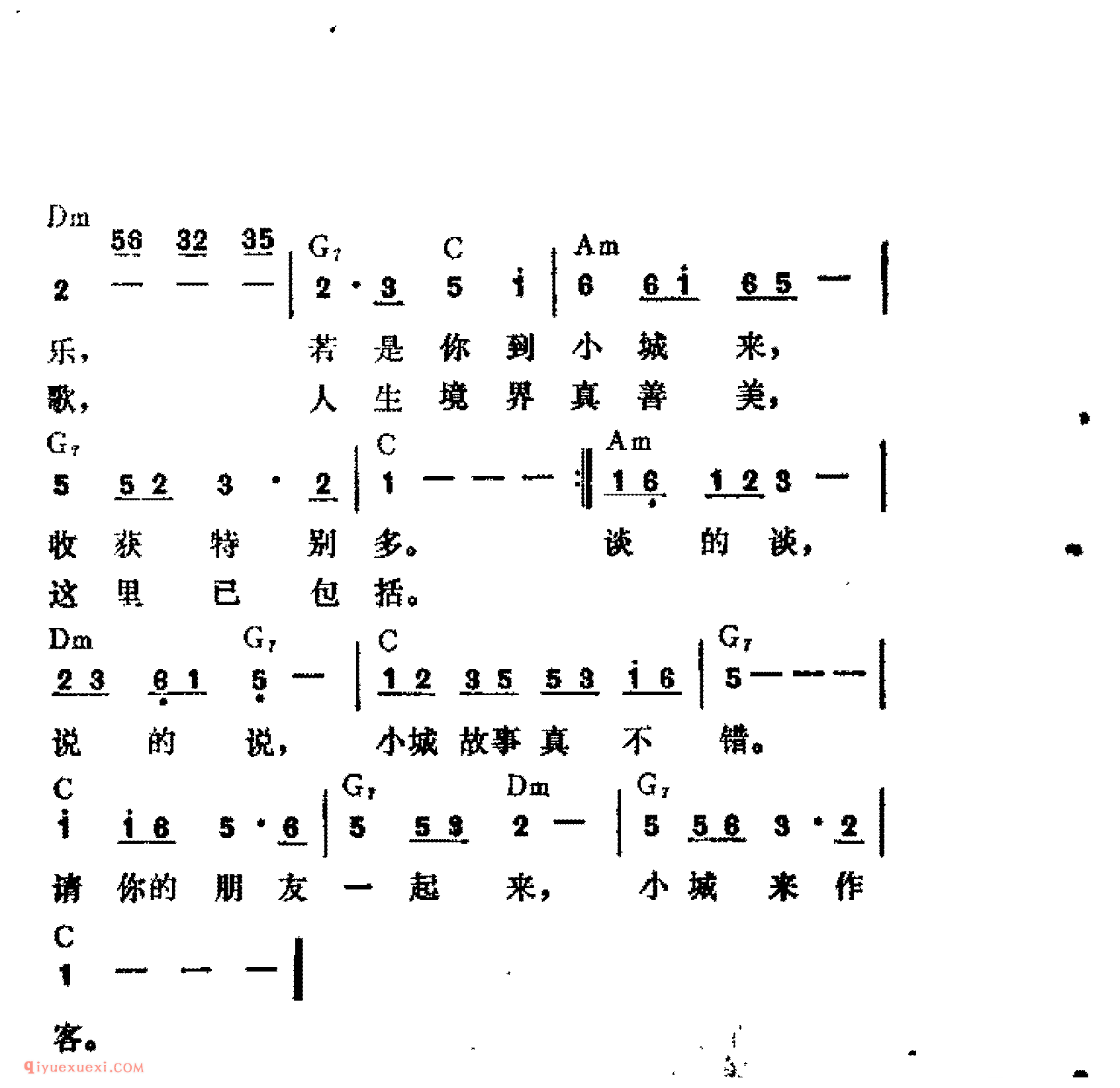 小城的故事_吉他弹唱简谱