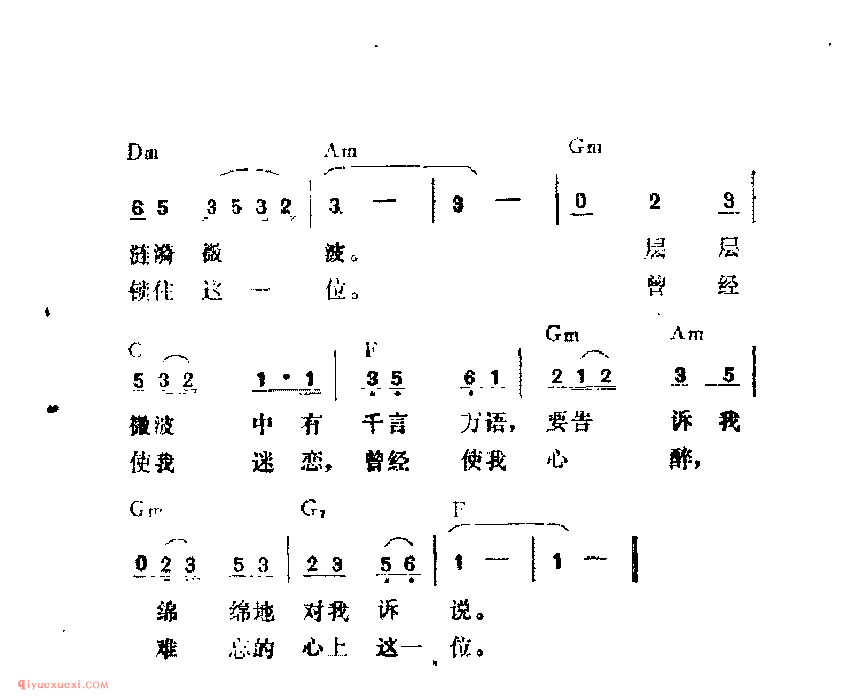 心声_翁清溪曲_吉他弹唱简谱