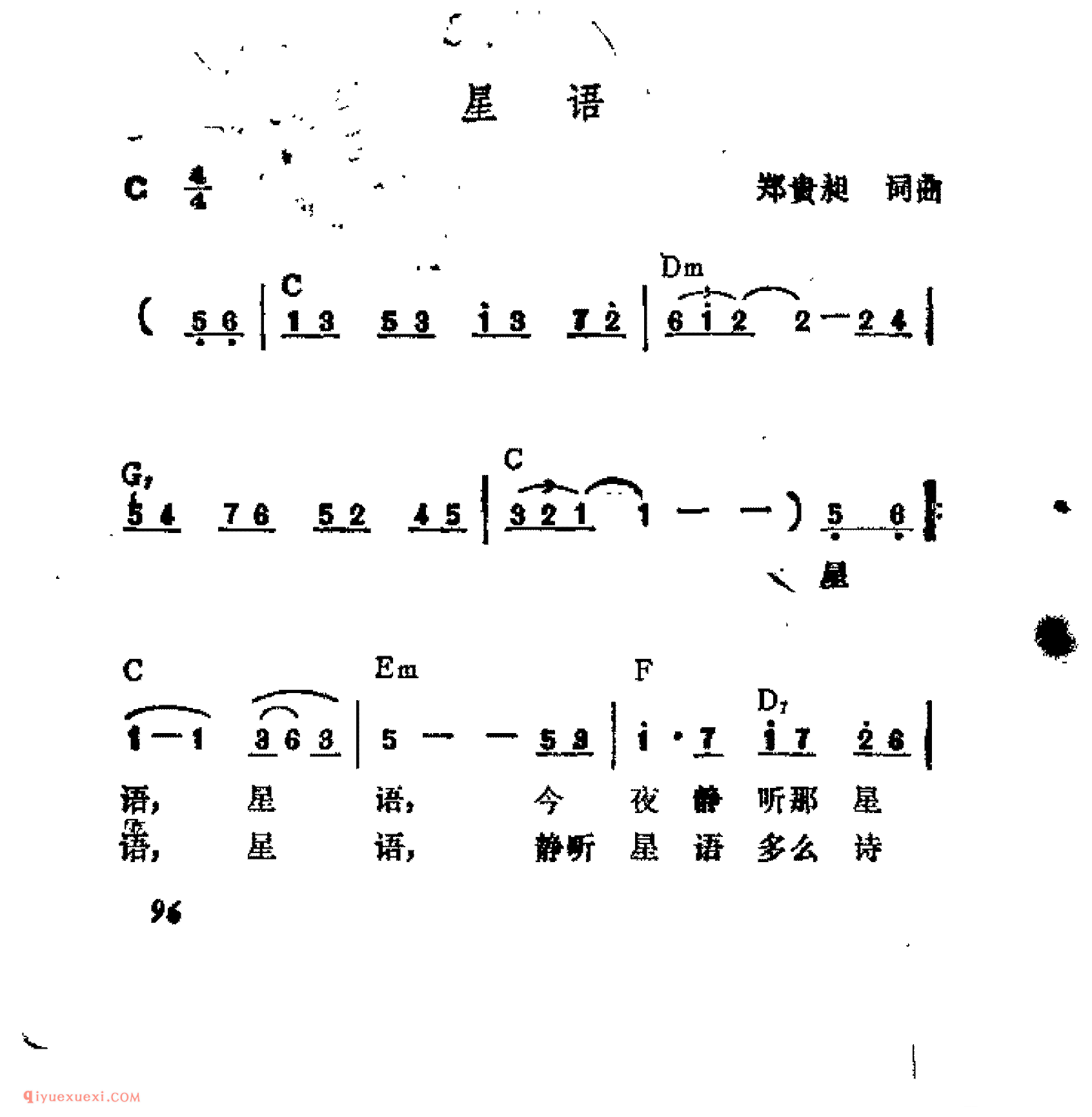 星语_吉他弹唱简谱