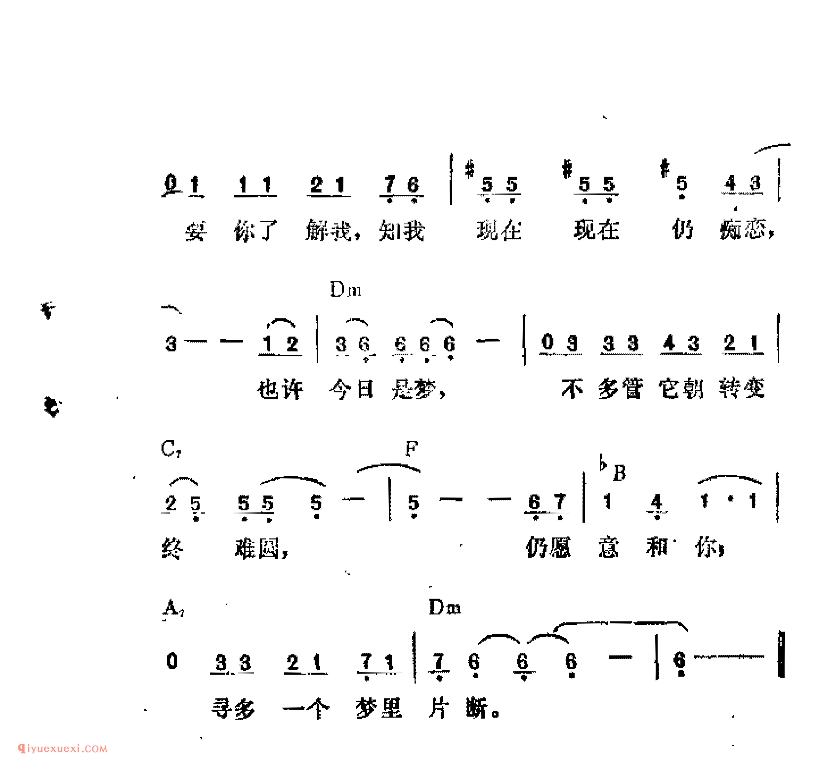 欲断难断_吉他弹唱简谱