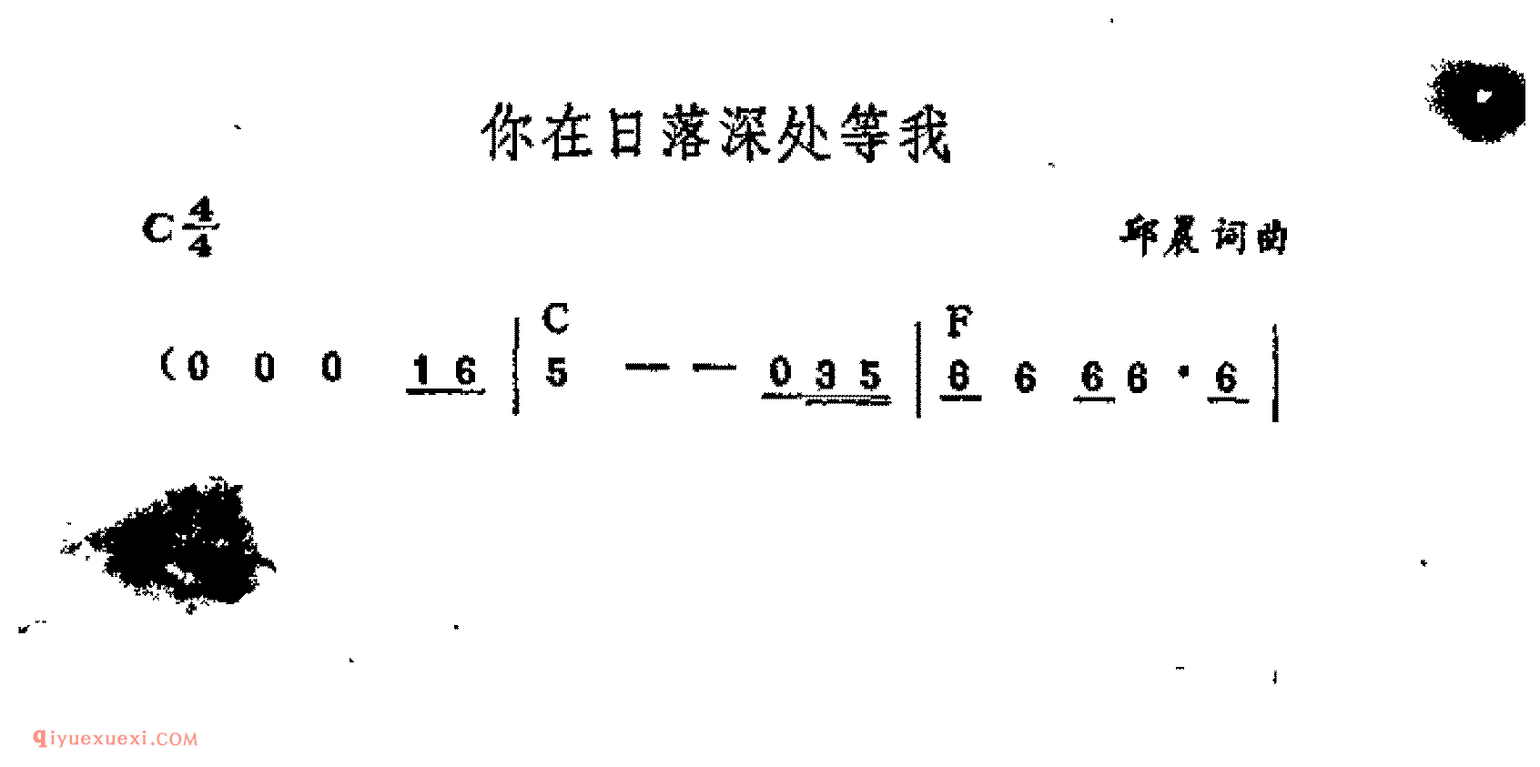 你在日落深处等我_邱晨词曲_吉他弹唱简谱