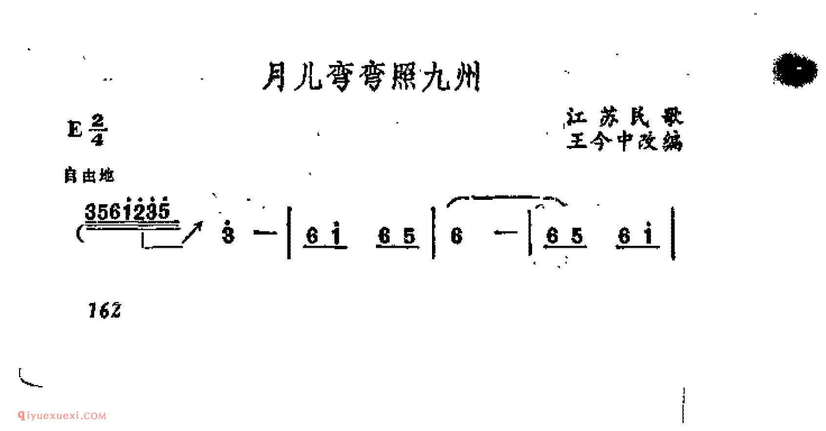 月儿弯弯照九州_江苏民歌_吉他弹唱简谱