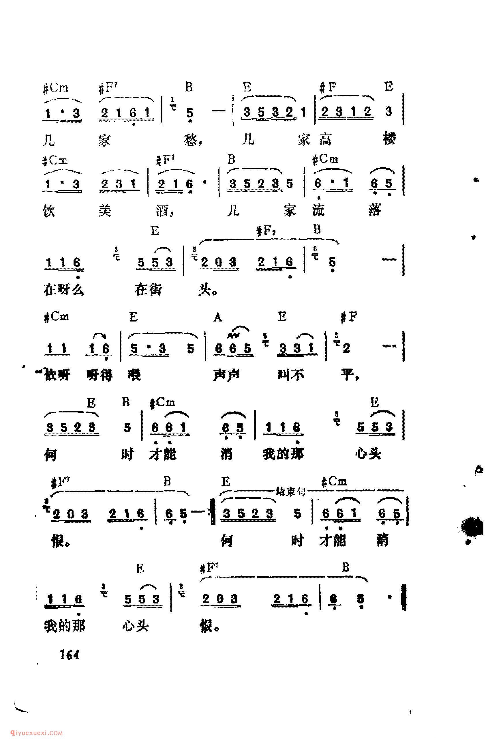 月儿弯弯照九州_江苏民歌_吉他弹唱简谱