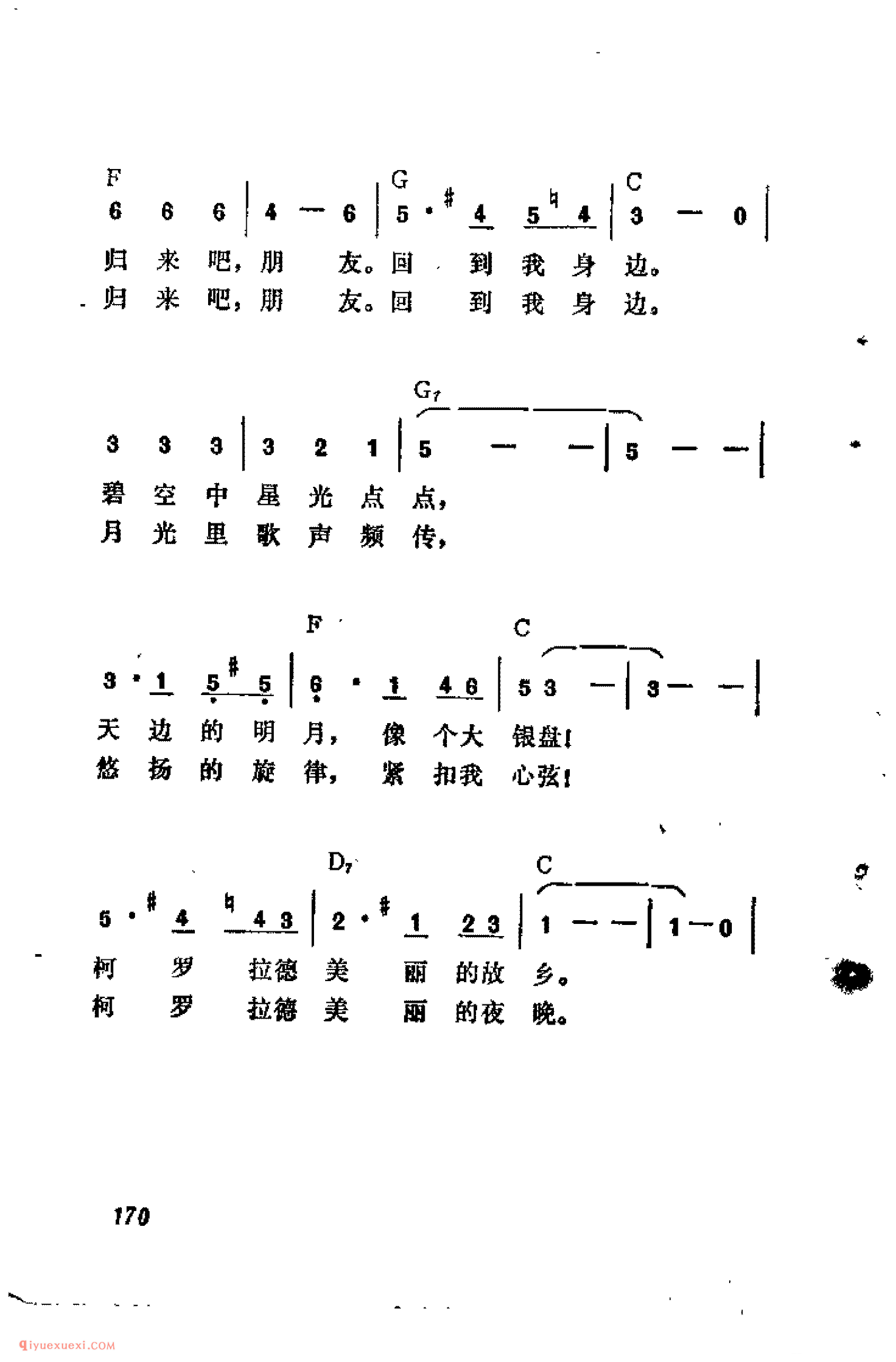 柯罗拉多之夜_吉他弹唱简谱