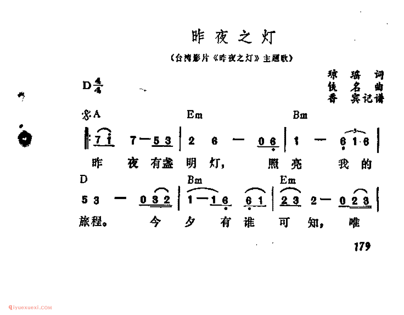 是 否_吉他弹唱简谱
