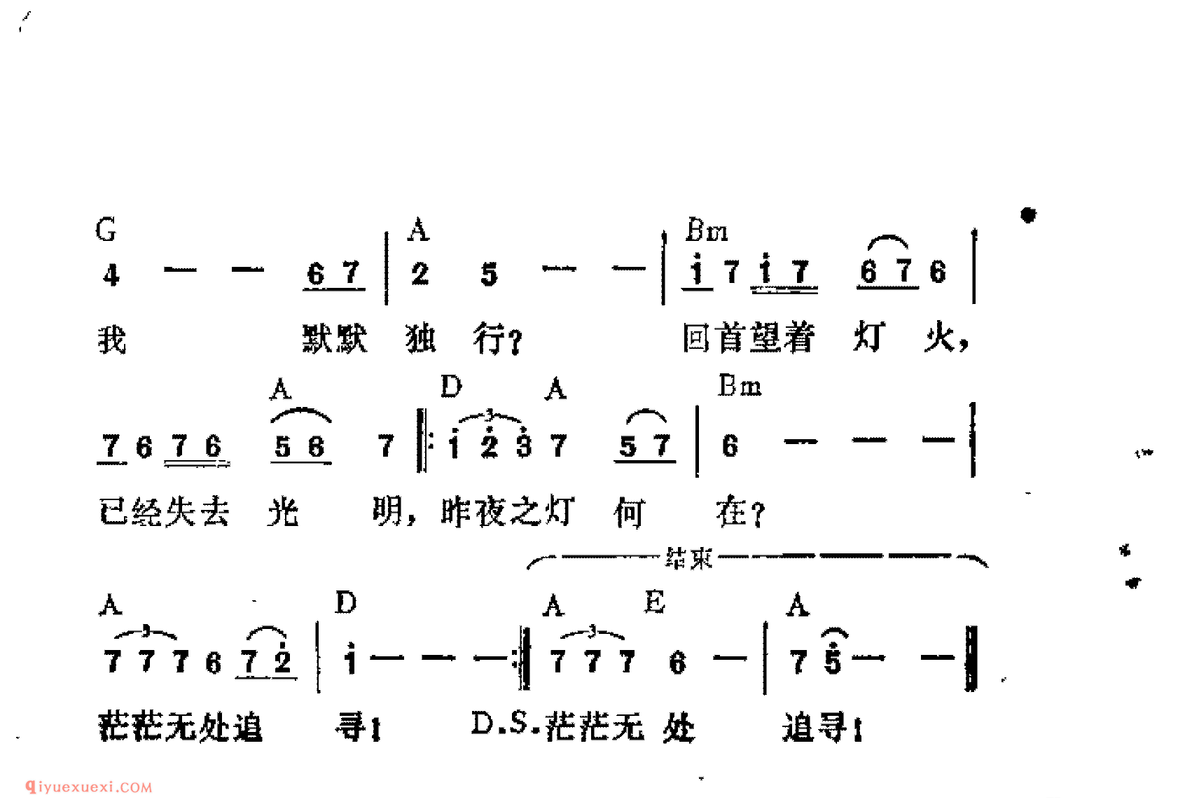 是 否_吉他弹唱简谱