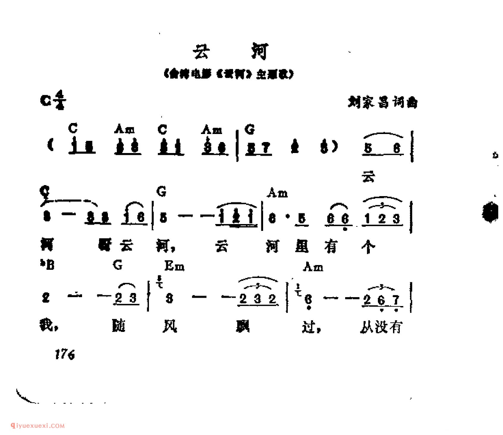 云河_吉他弹唱简谱