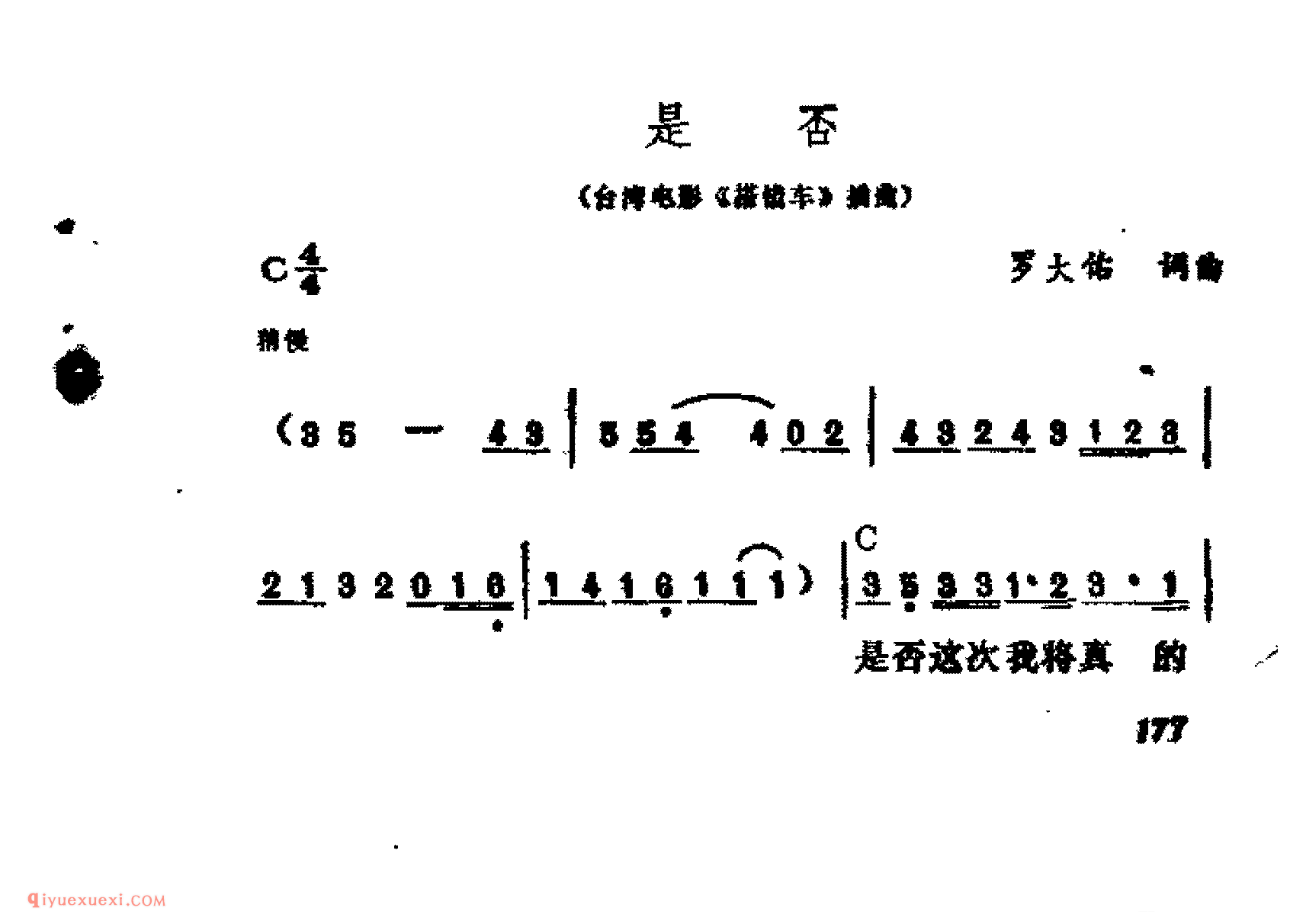 是 否_吉他弹唱简谱