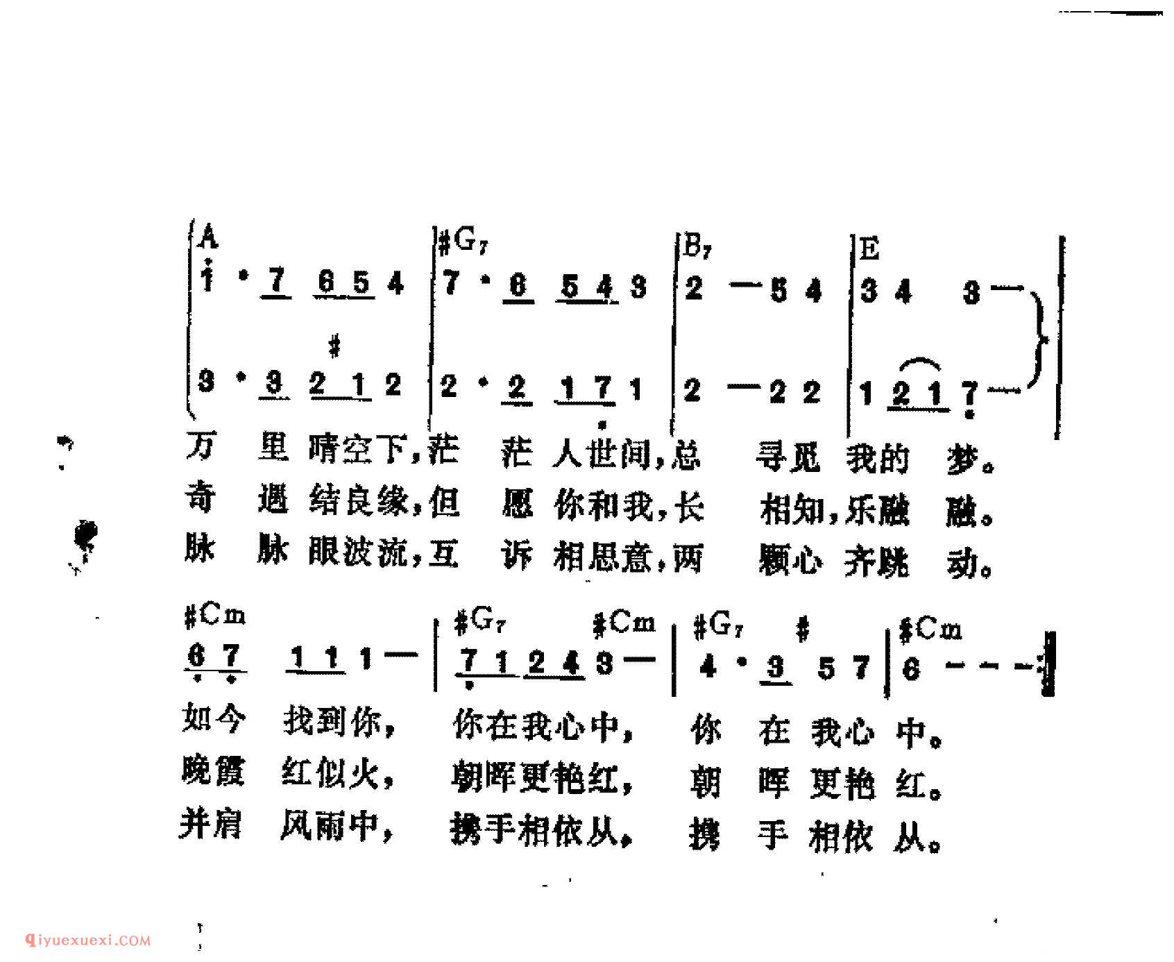 有缘才相逢_电视剧《三口之京》主题歌》吉他弹唱简谱