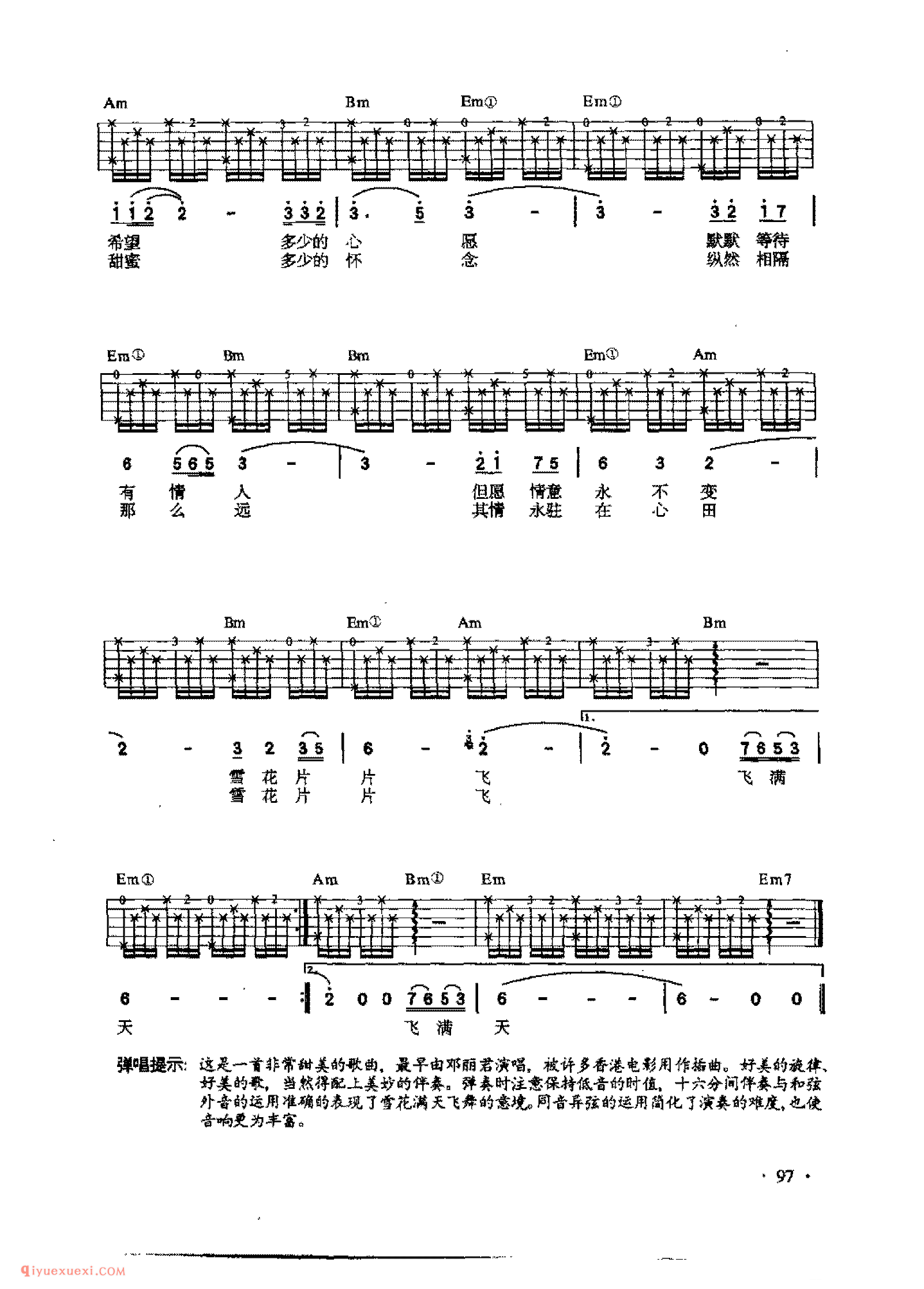 雪中莲_王菲演唱_吉他弹唱六线谱与简谱对照
