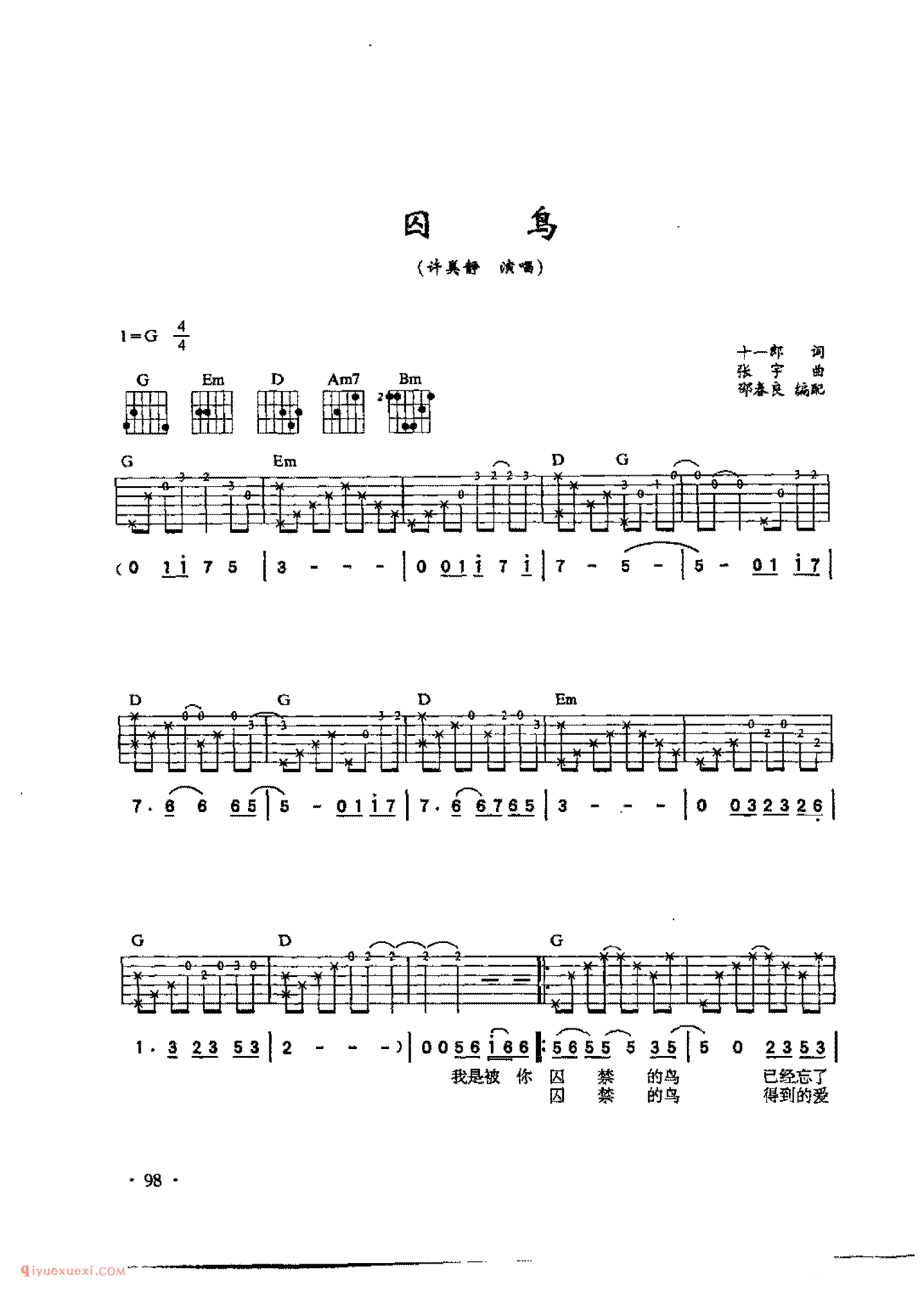 囚鸟_许美静演唱_吉他弹唱六线谱与简谱对照