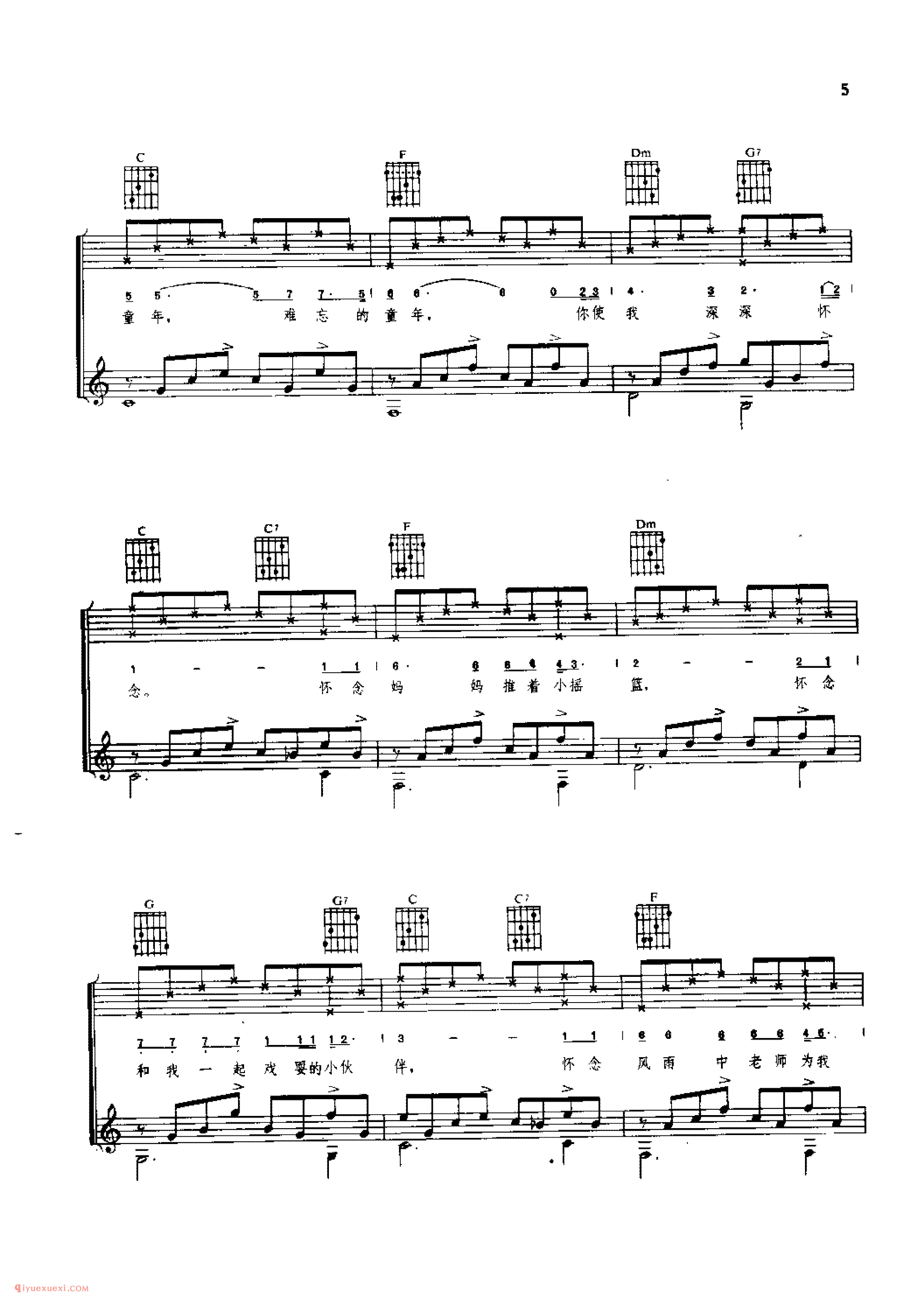 童年(电影《路边吉他队》插曲)&范伟强曲 范伟强配伴奏_吉他弹唱(简谱/五线谱/六线谱)对照
