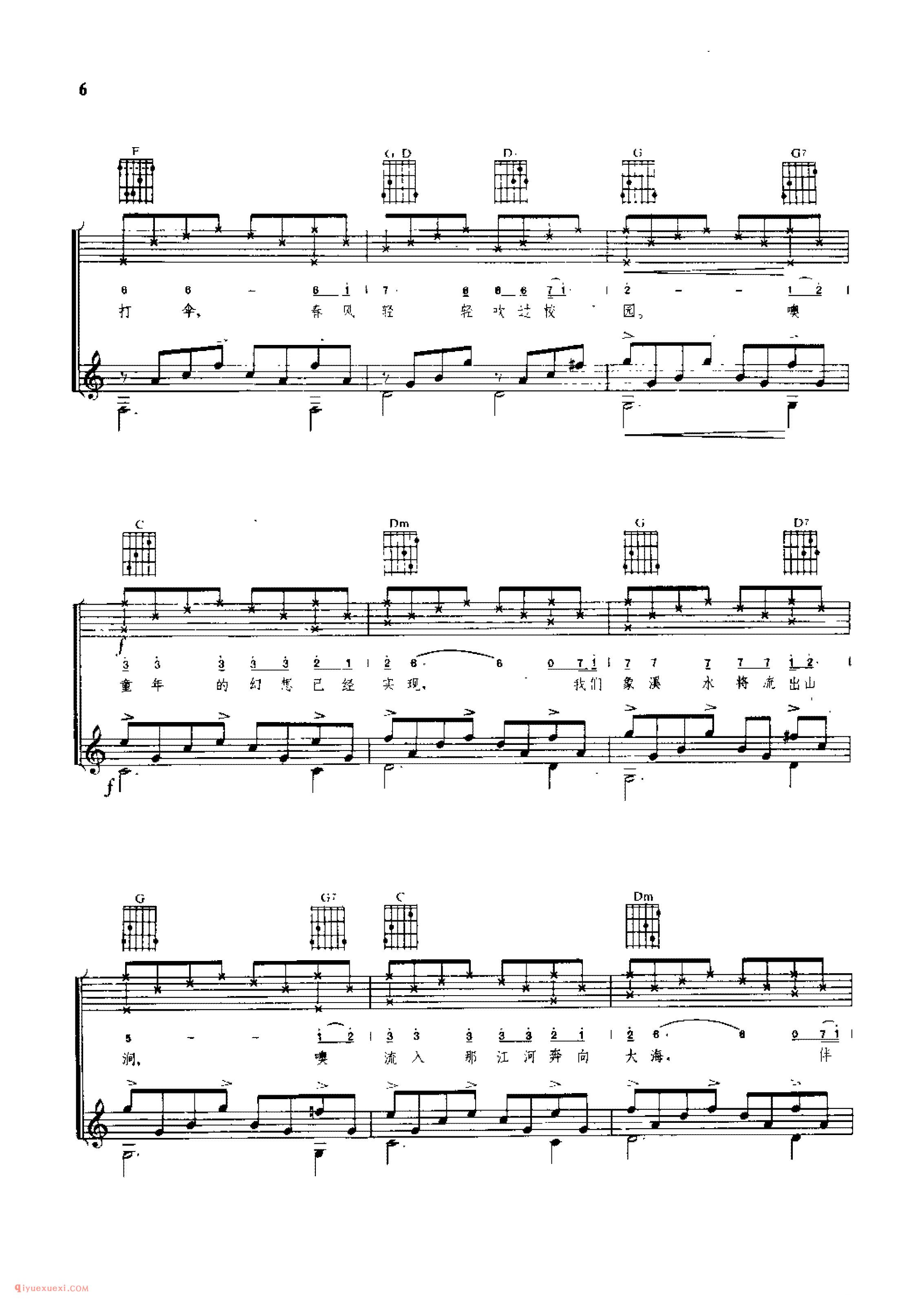 童年(电影《路边吉他队》插曲)&范伟强曲 范伟强配伴奏_吉他弹唱(简谱/五线谱/六线谱)对照