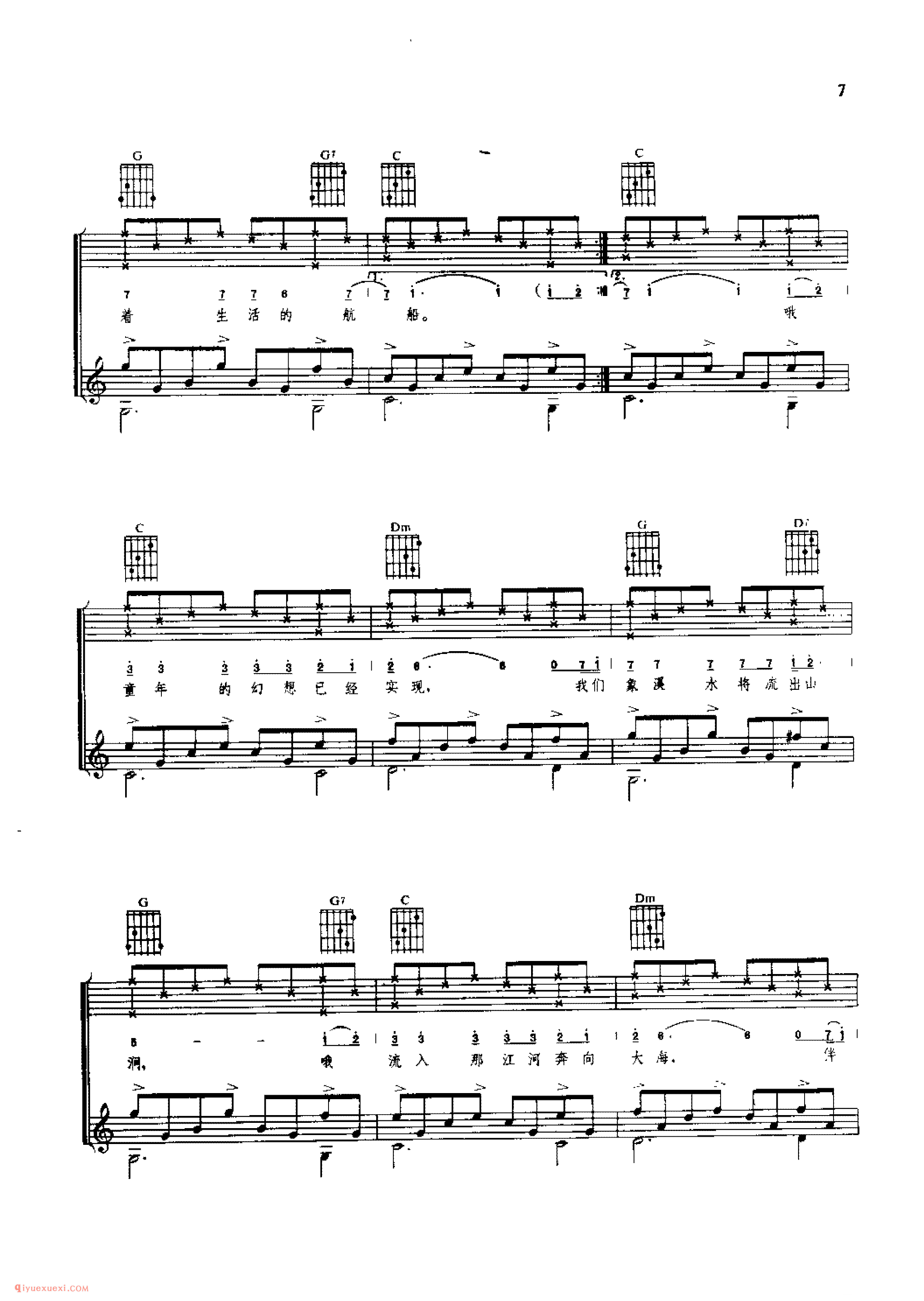 童年(电影《路边吉他队》插曲)&范伟强曲 范伟强配伴奏_吉他弹唱(简谱/五线谱/六线谱)对照