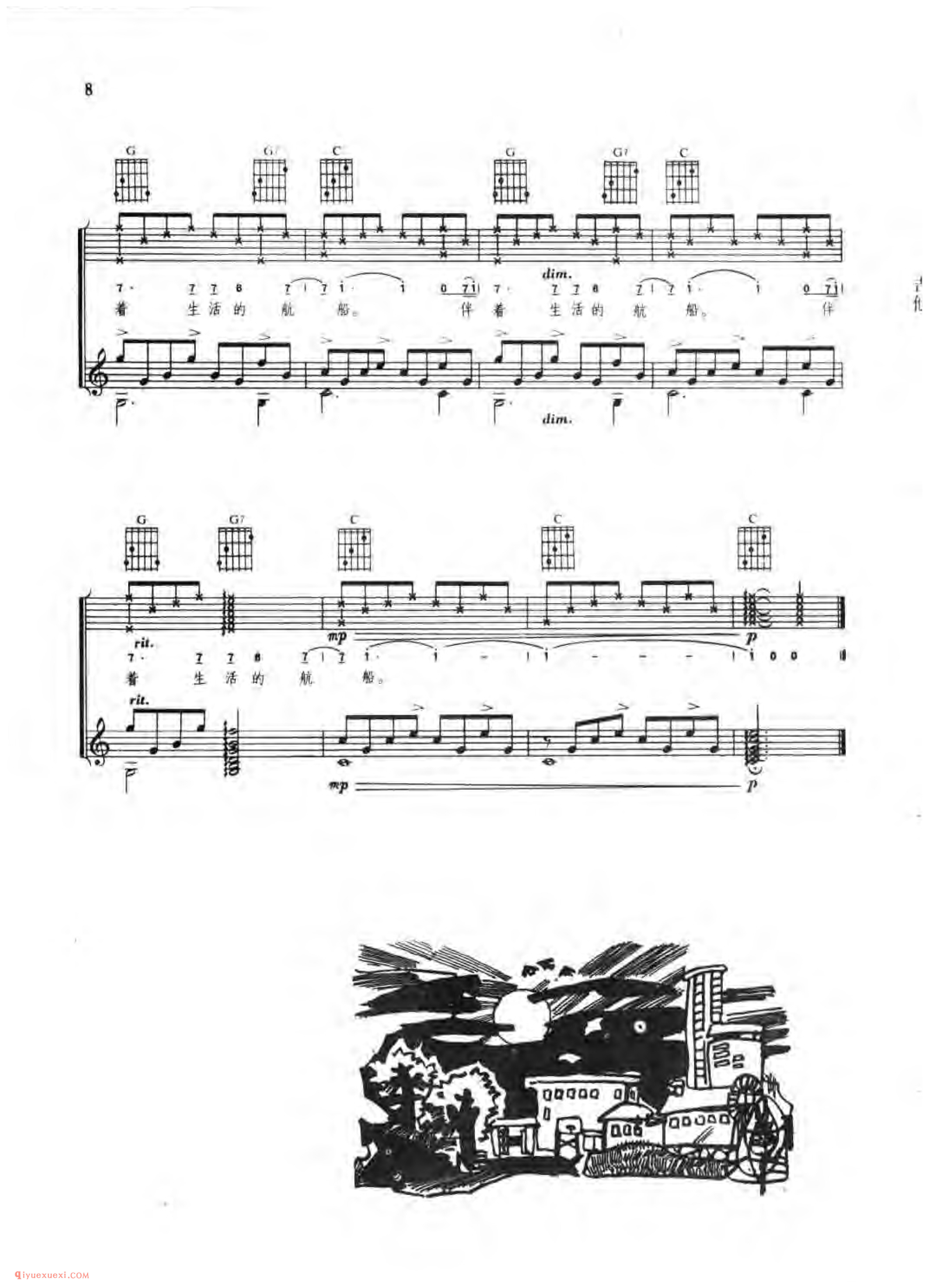 童年（电影《路边吉他队》插曲）&范伟强曲  范伟强配伴奏_吉他弹唱(简谱/五线谱/六线谱)对照
