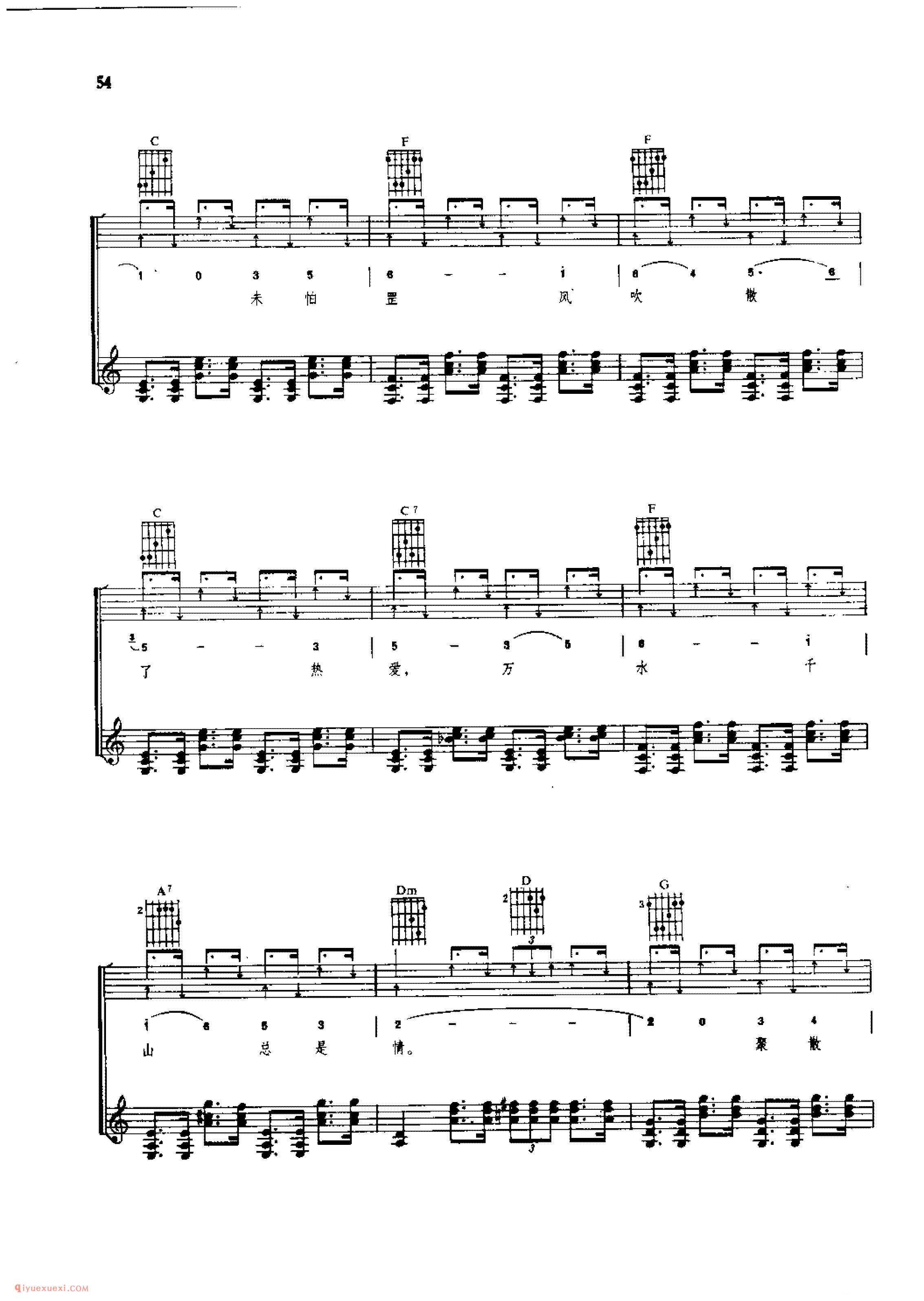 万水千山总是情（香港电视连续剧《万水千山总是情》主题歌）&顾嘉辉曲　子彪配伴奏_吉他弹唱(简谱/五线谱/六线谱)对照