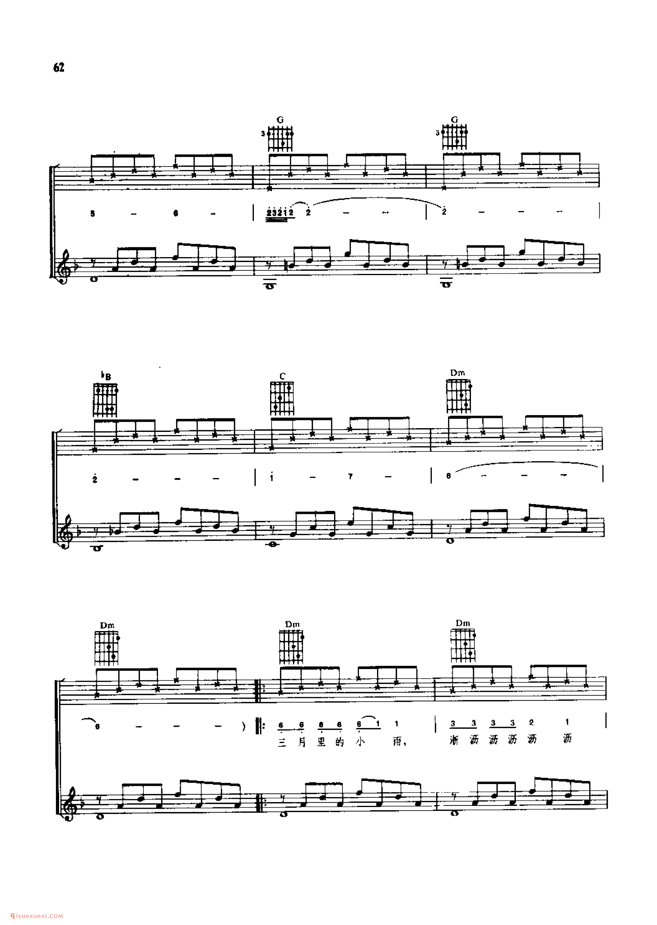三月里的小雨&谭健常曲 李质伟配伴奏_吉他弹唱(简谱/五线谱/六线谱)对照