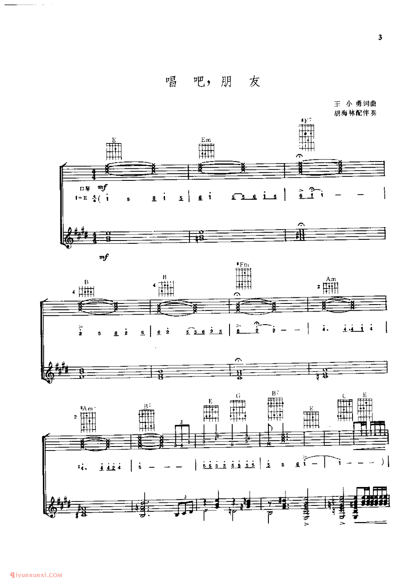 唱吧，朋友_王小勇曲_黄东启配伴奏_吉他弹唱(简谱/五线谱/六线谱)对照