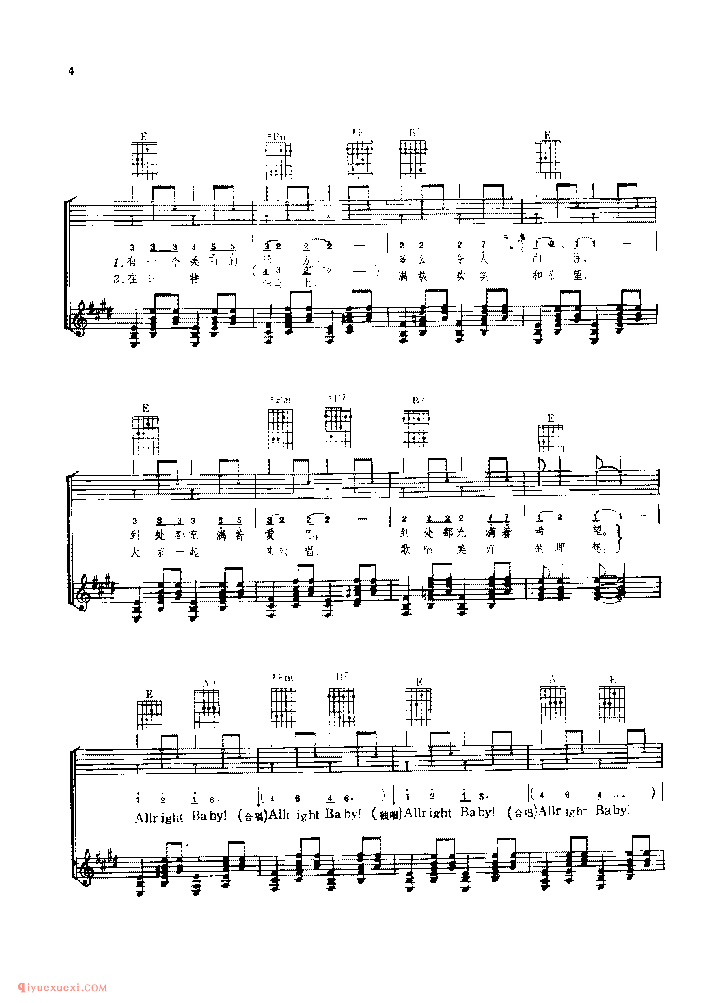 唱吧，朋友_王小勇曲_黄东启配伴奏_吉他弹唱(简谱/五线谱/六线谱)对照