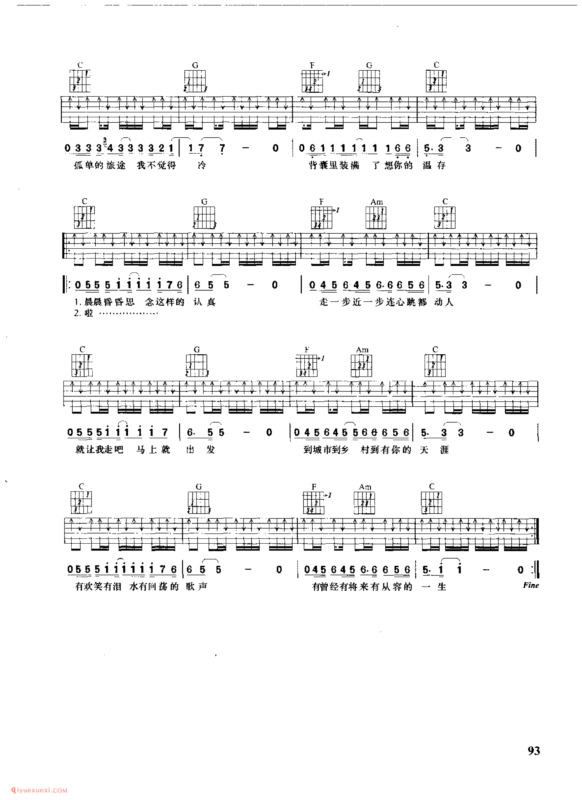 追随_纪如璟_吉他弹唱六线谱